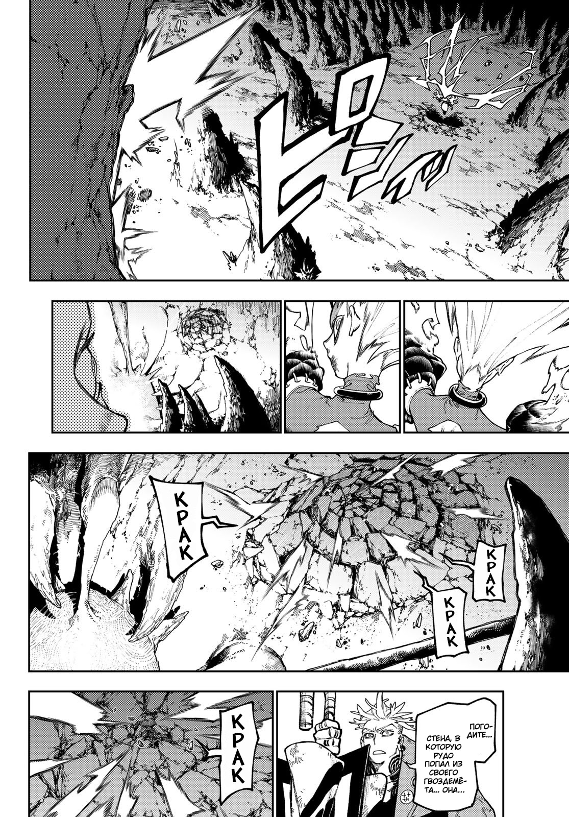 Read Gachiakuta. Крутые отбросы Manga Online