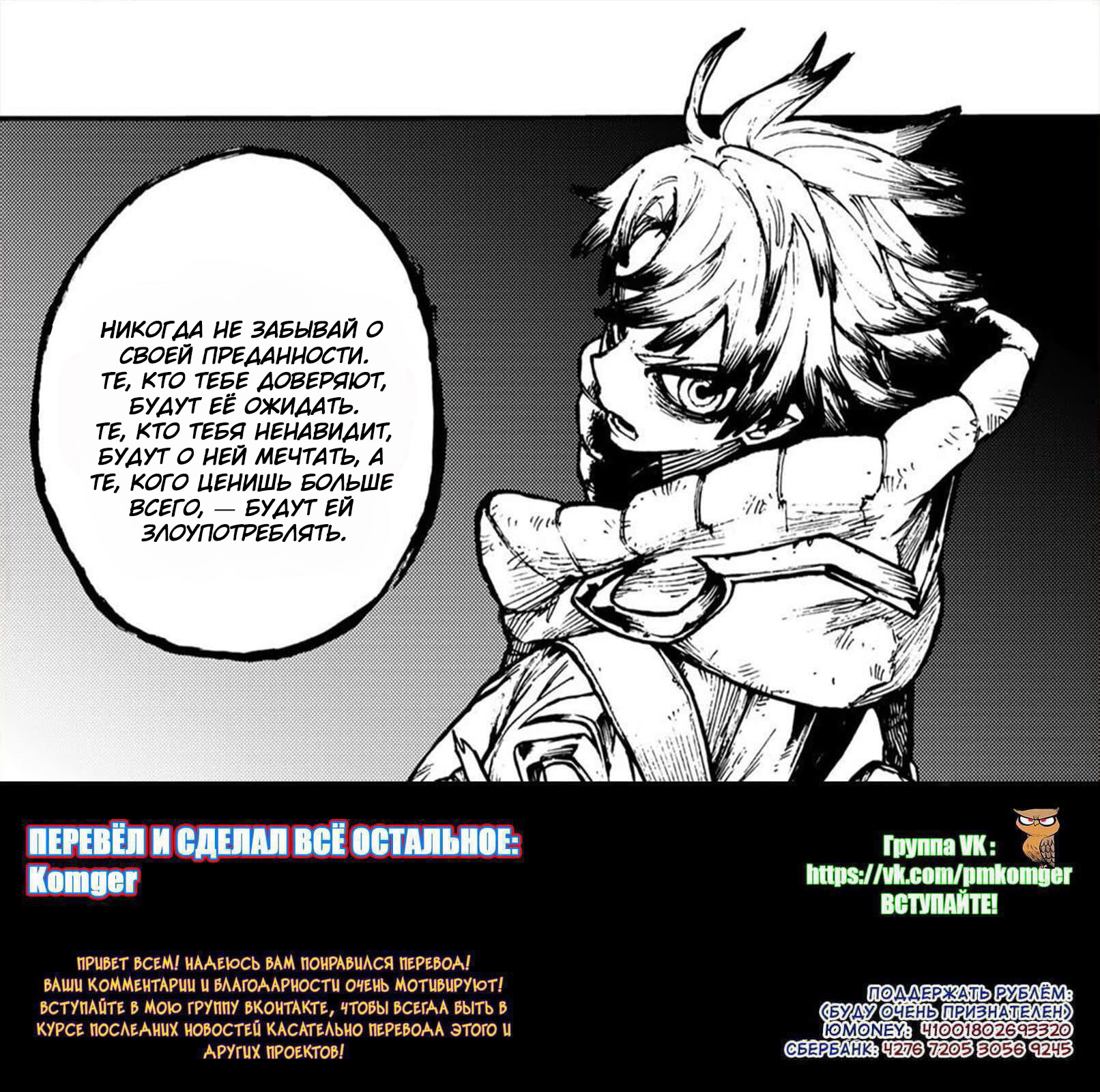 Read Gachiakuta. Крутые отбросы Manga Online