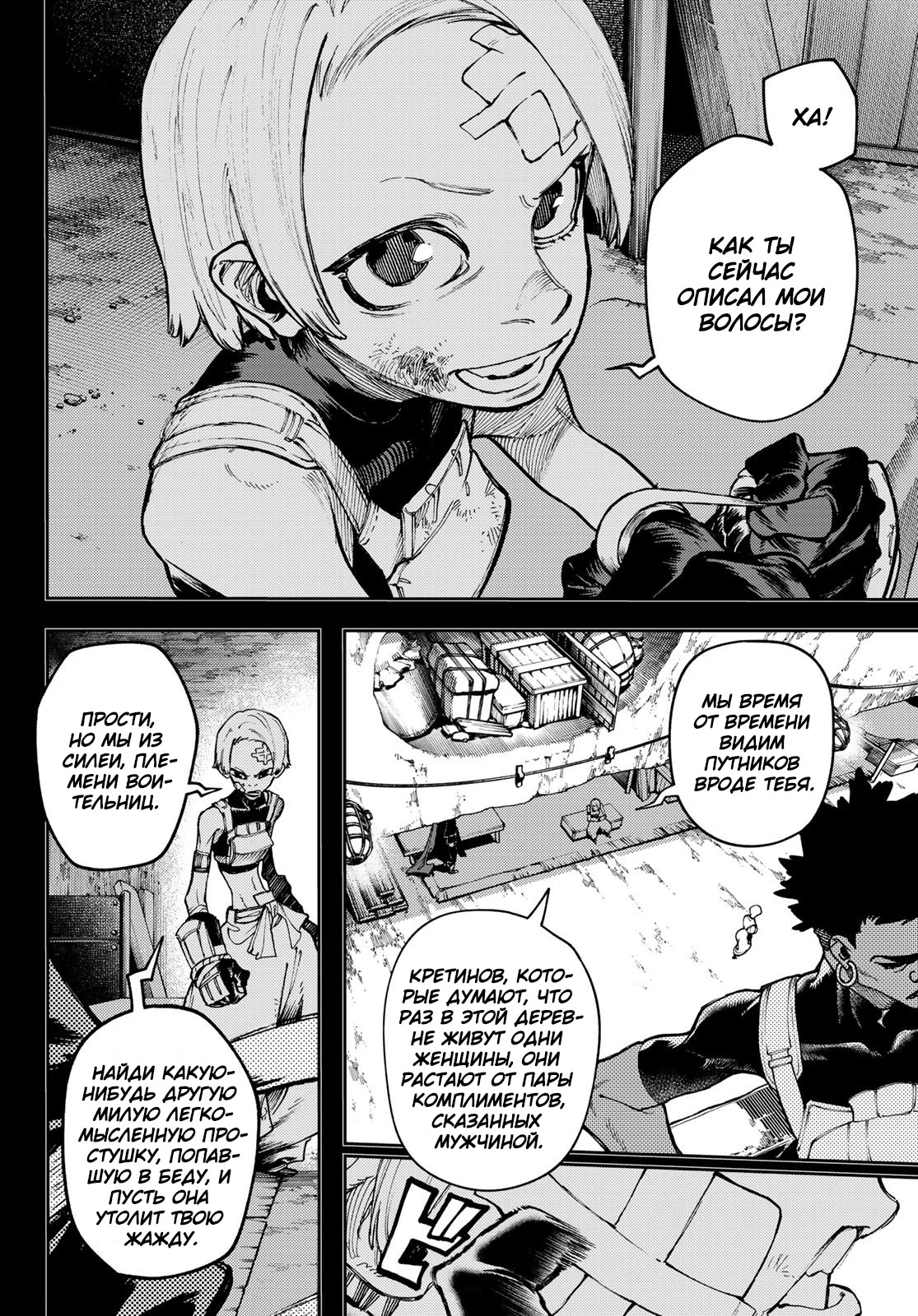 Read Gachiakuta. Крутые отбросы Manga Online