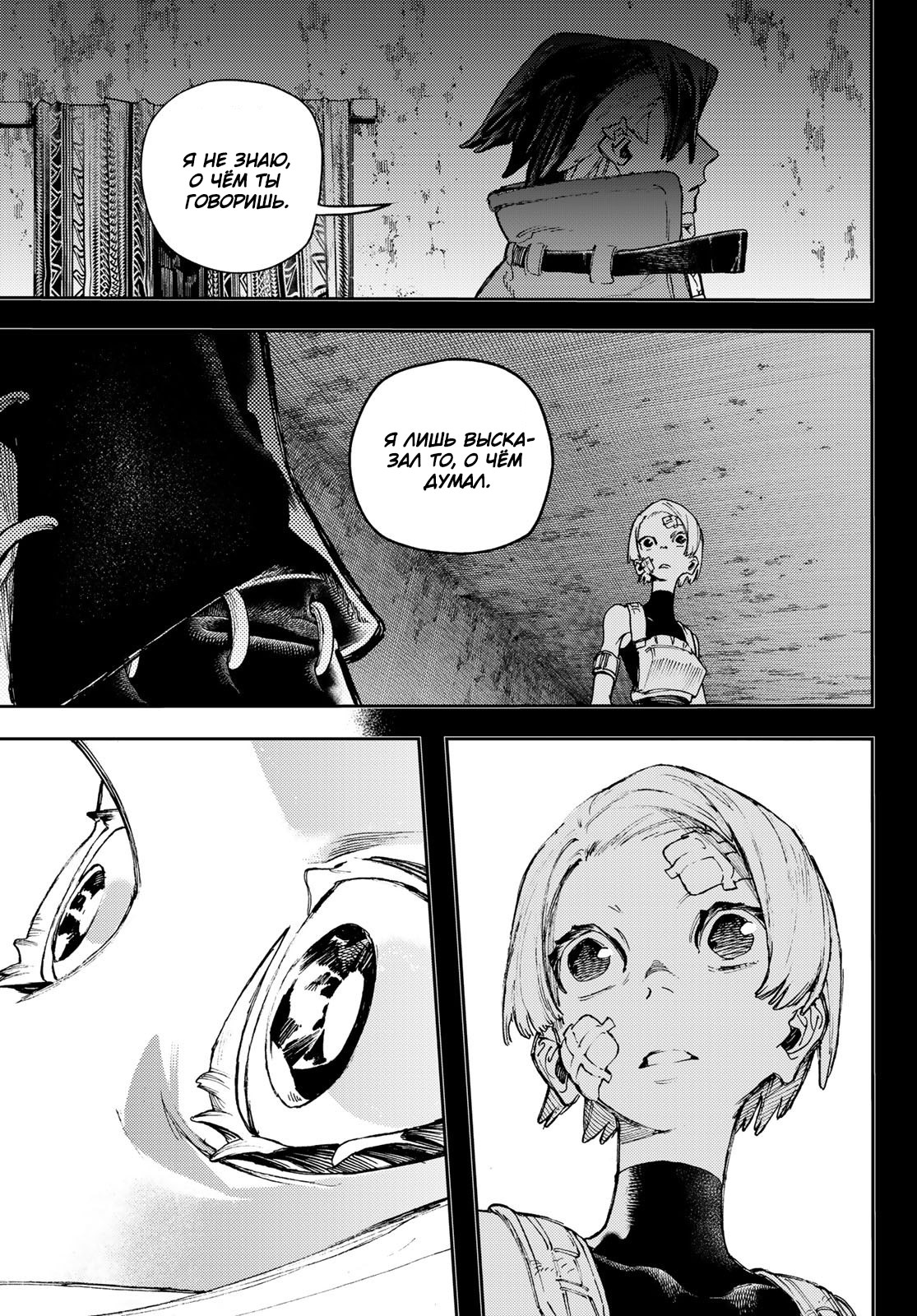 Read Gachiakuta. Крутые отбросы Manga Online