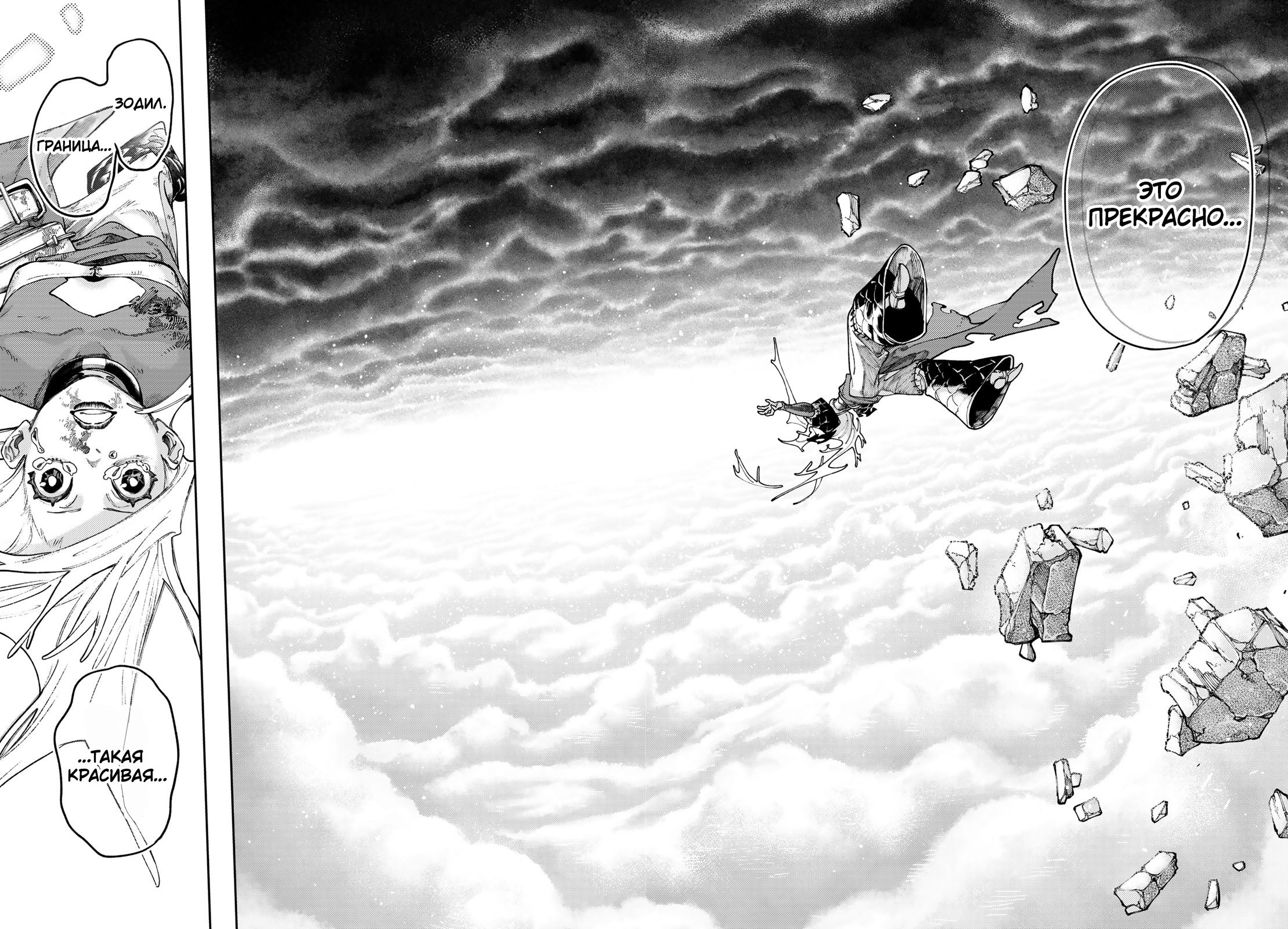 Read Gachiakuta. Крутые отбросы Manga Online