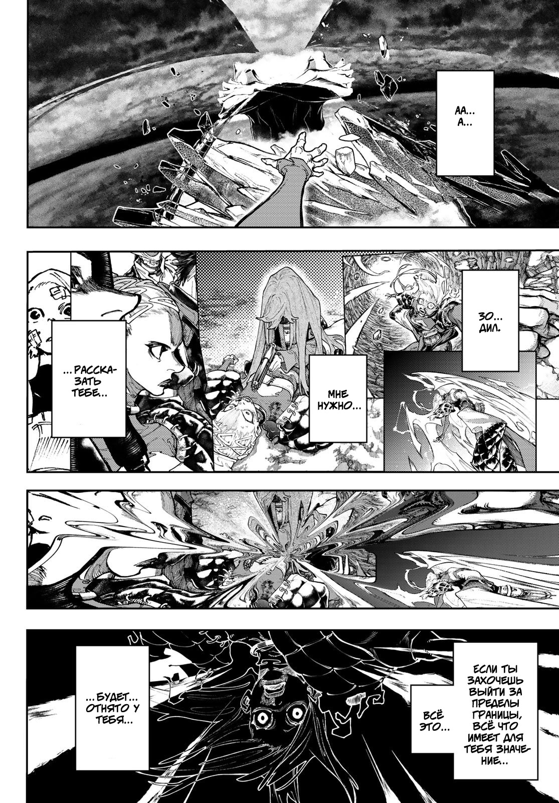 Read Gachiakuta. Крутые отбросы Manga Online