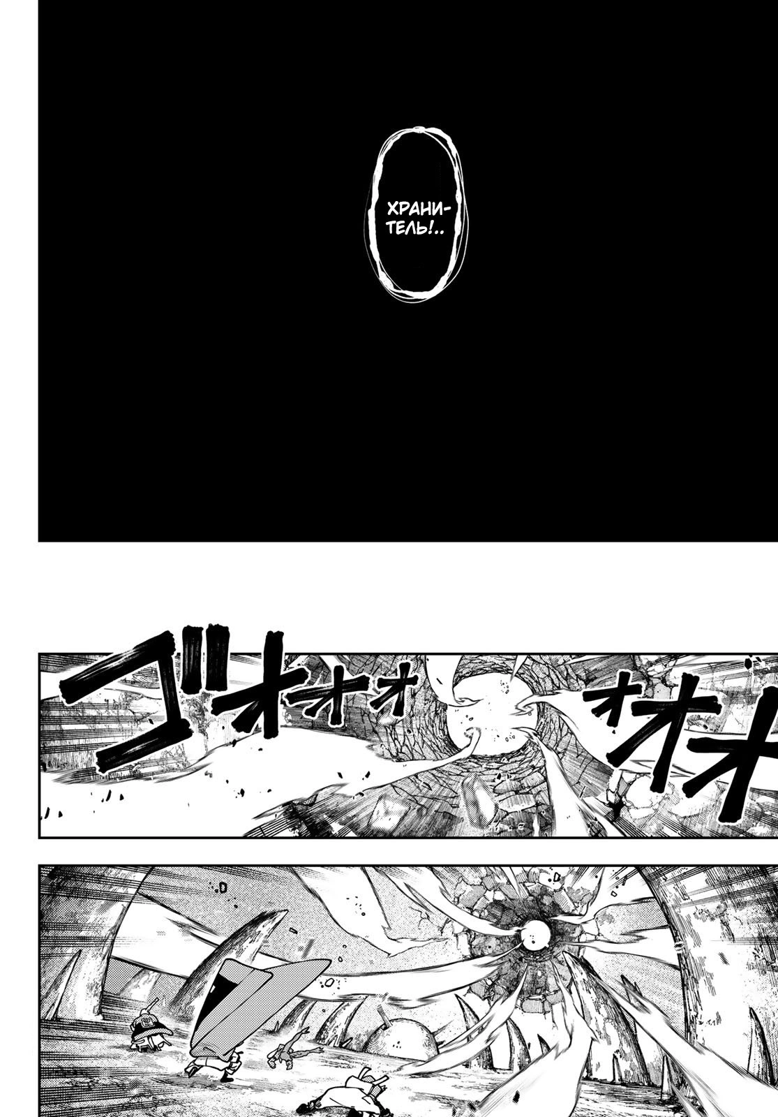 Read Gachiakuta. Крутые отбросы Manga Online