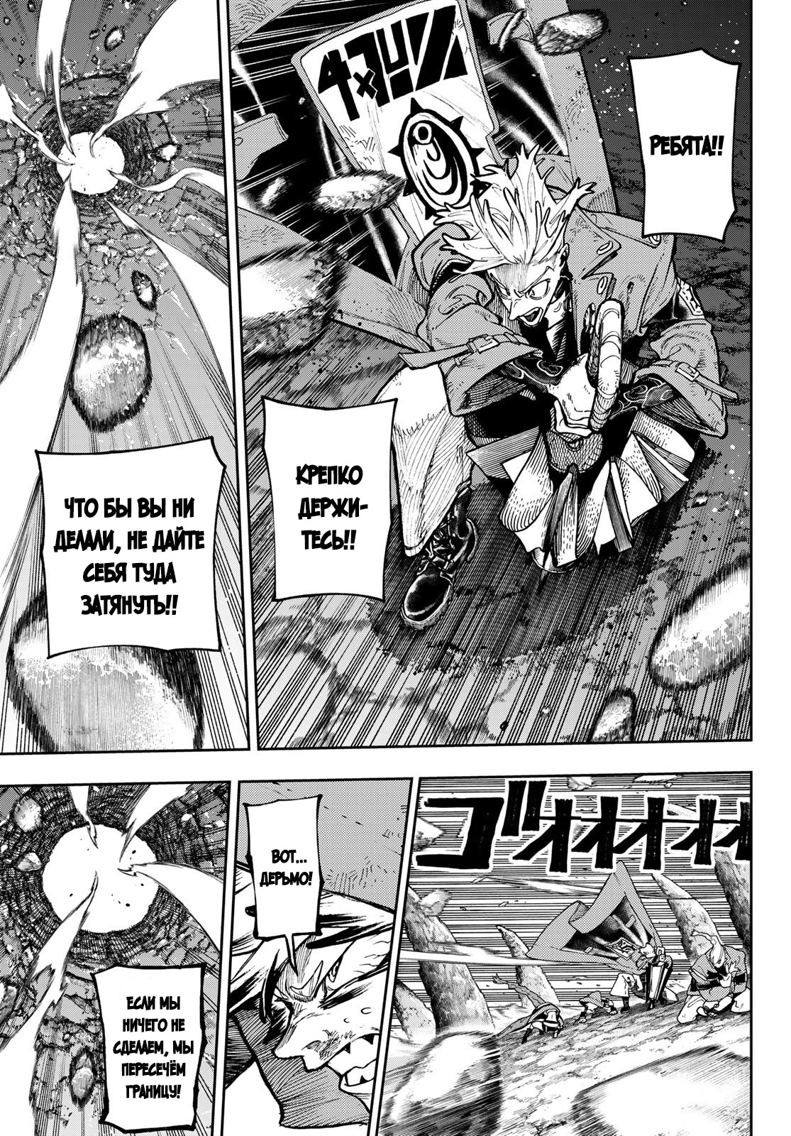 Read Gachiakuta. Крутые отбросы Manga Online