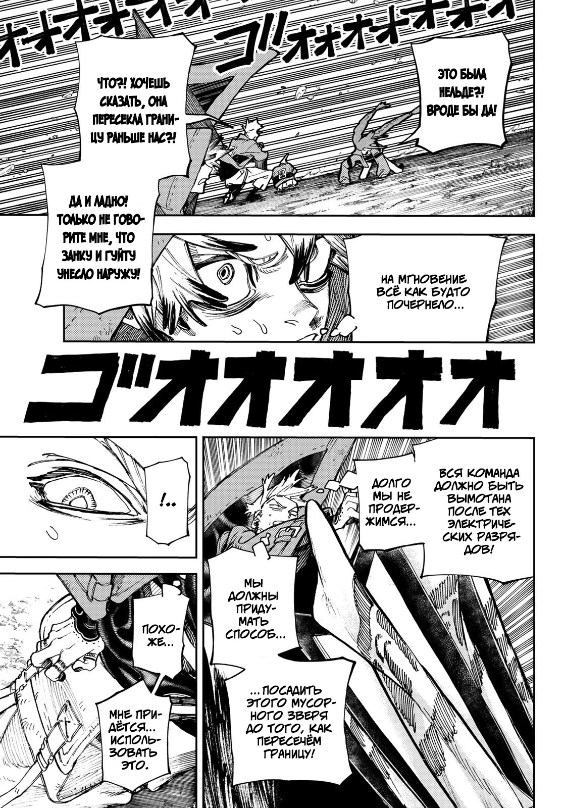 Read Gachiakuta. Крутые отбросы Manga Online