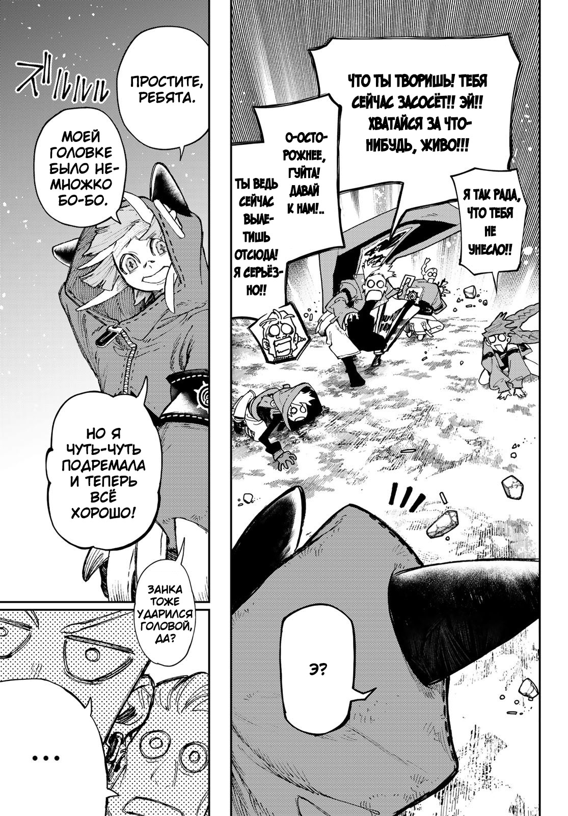 Read Gachiakuta. Крутые отбросы Manga Online