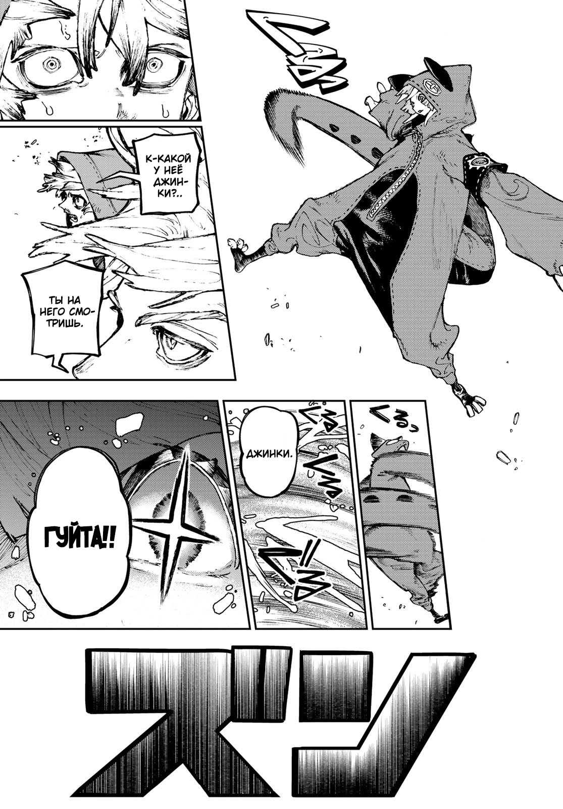 Read Gachiakuta. Крутые отбросы Manga Online