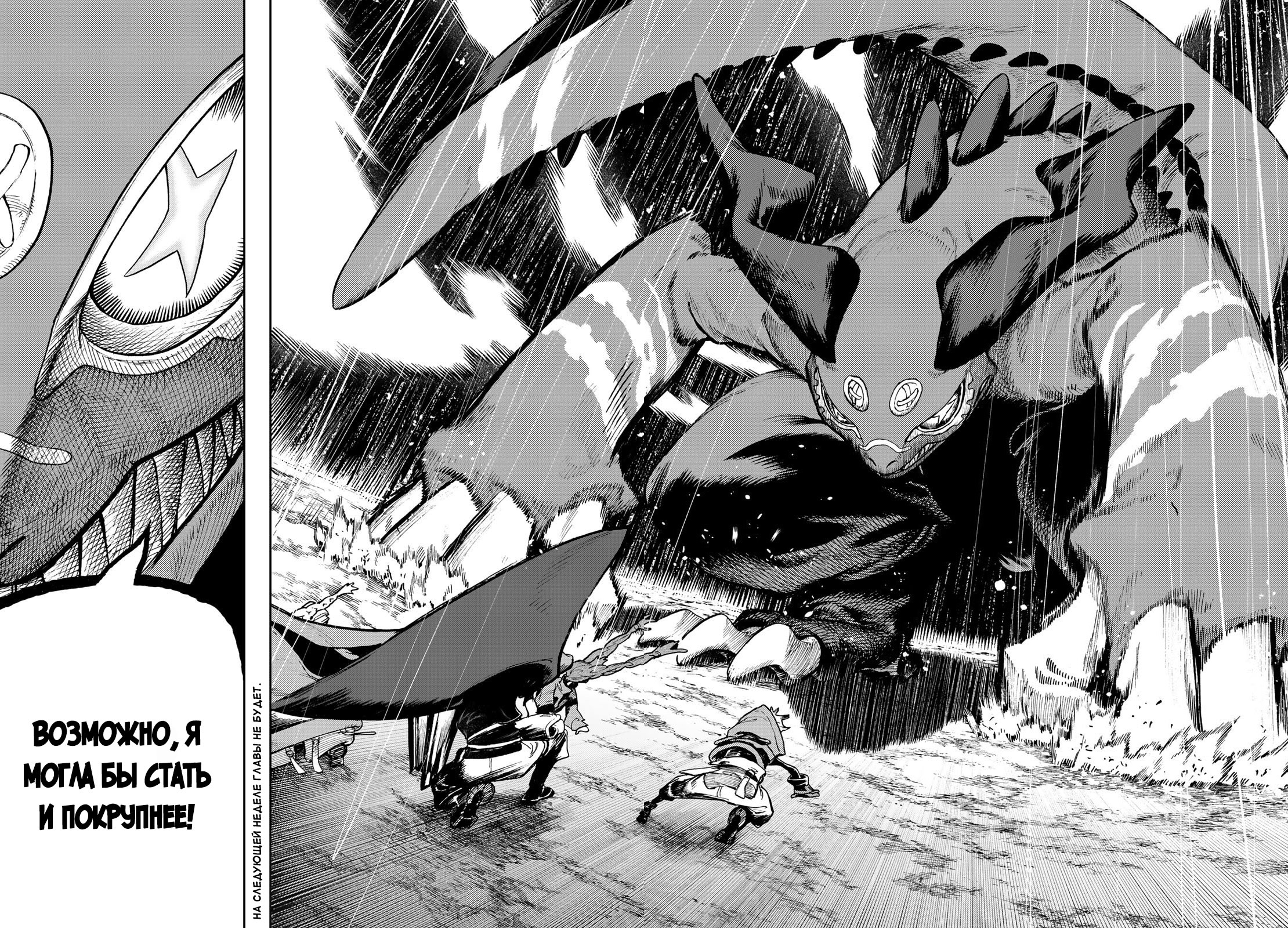 Read Gachiakuta. Крутые отбросы Manga Online