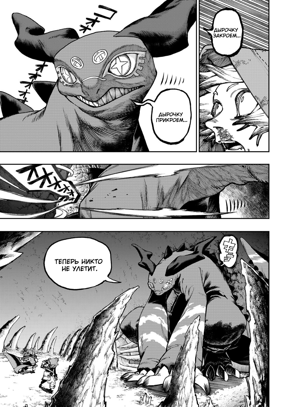 Read Gachiakuta. Крутые отбросы Manga Online