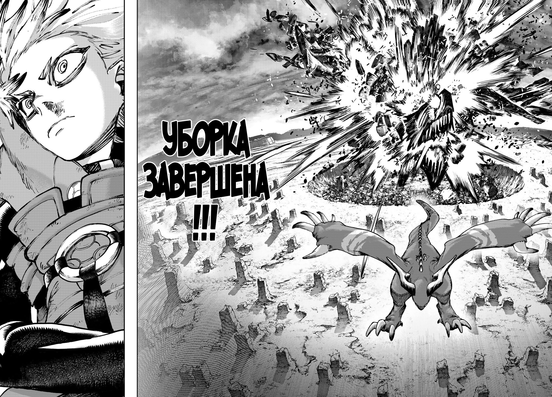 Read Gachiakuta. Крутые отбросы Manga Online