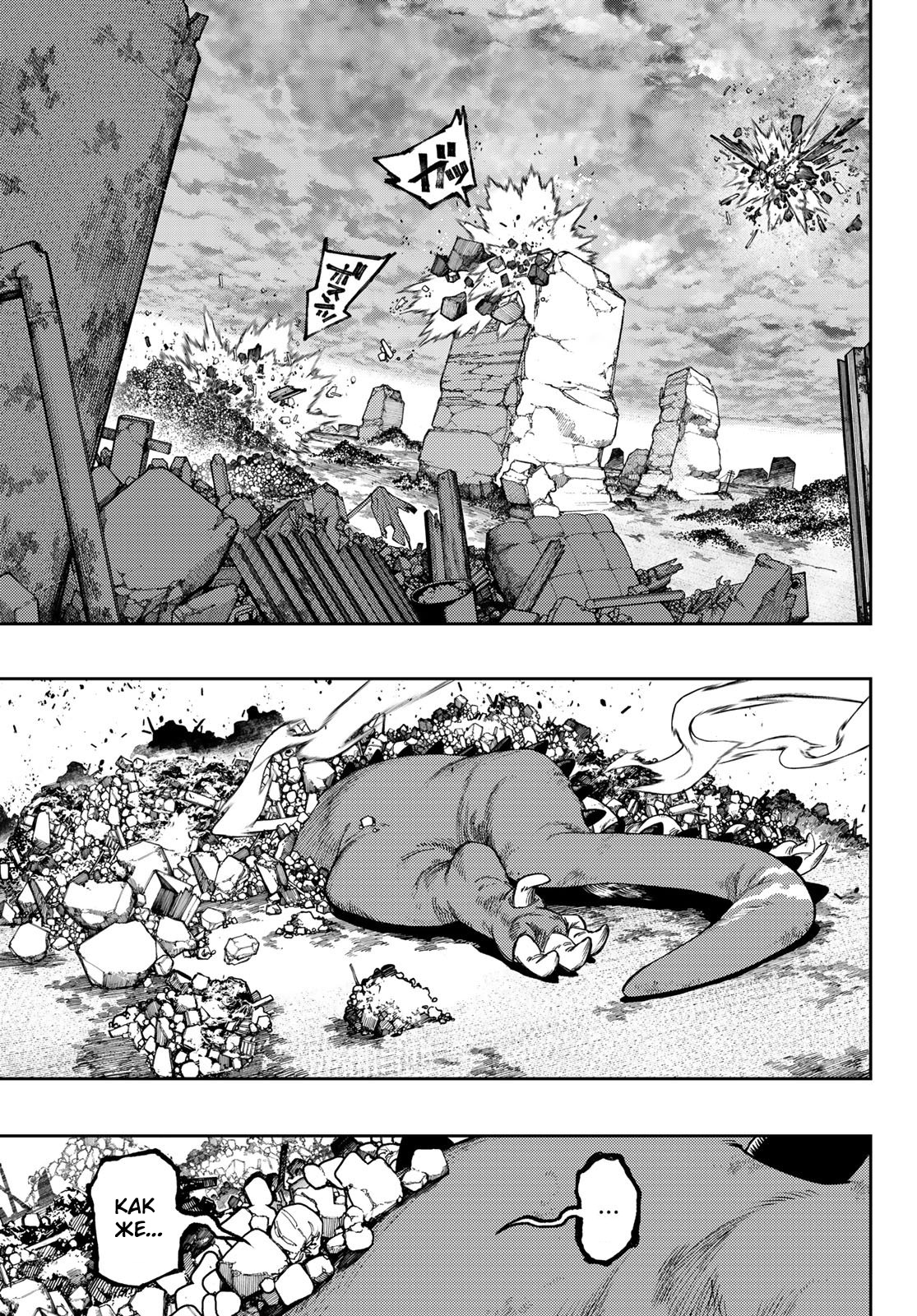 Read Gachiakuta. Крутые отбросы Manga Online