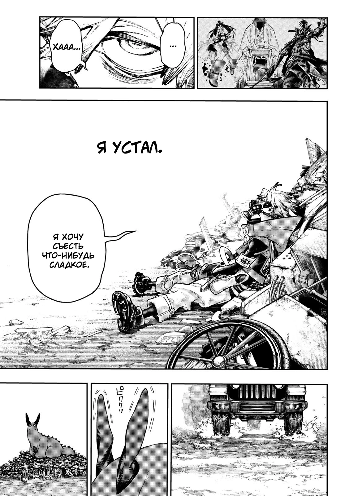 Read Gachiakuta. Крутые отбросы Manga Online