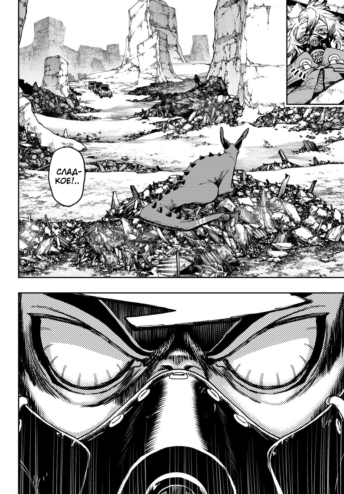 Read Gachiakuta. Крутые отбросы Manga Online