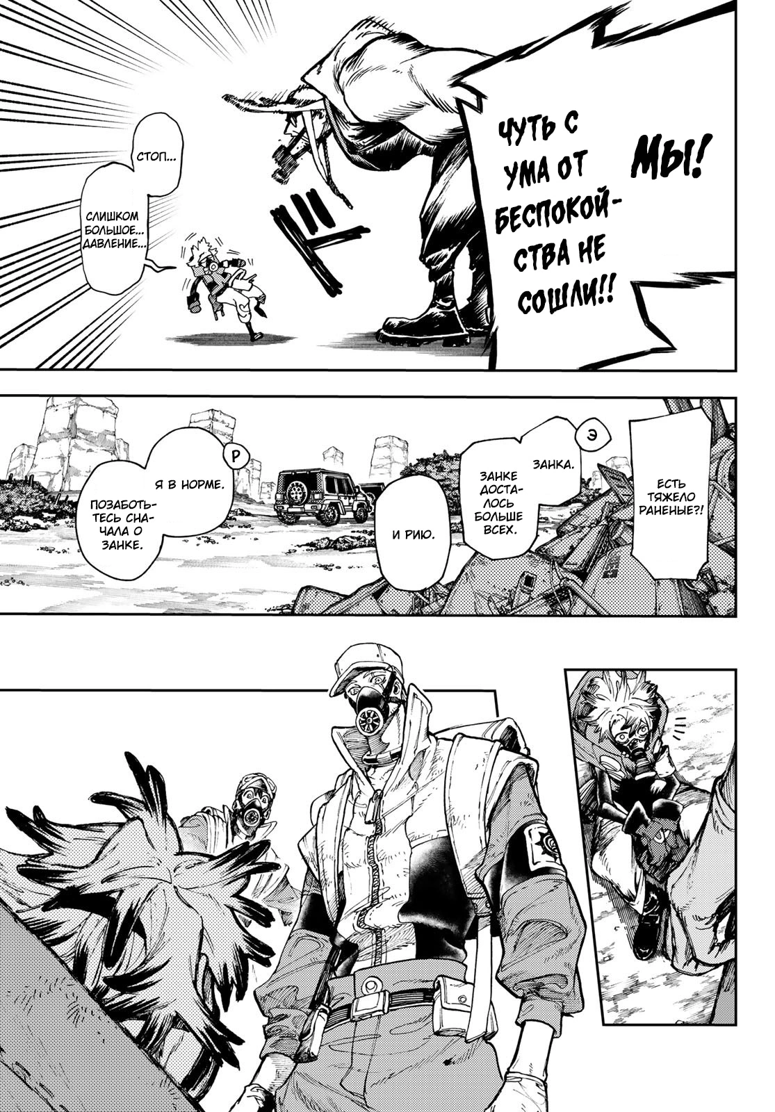 Read Gachiakuta. Крутые отбросы Manga Online