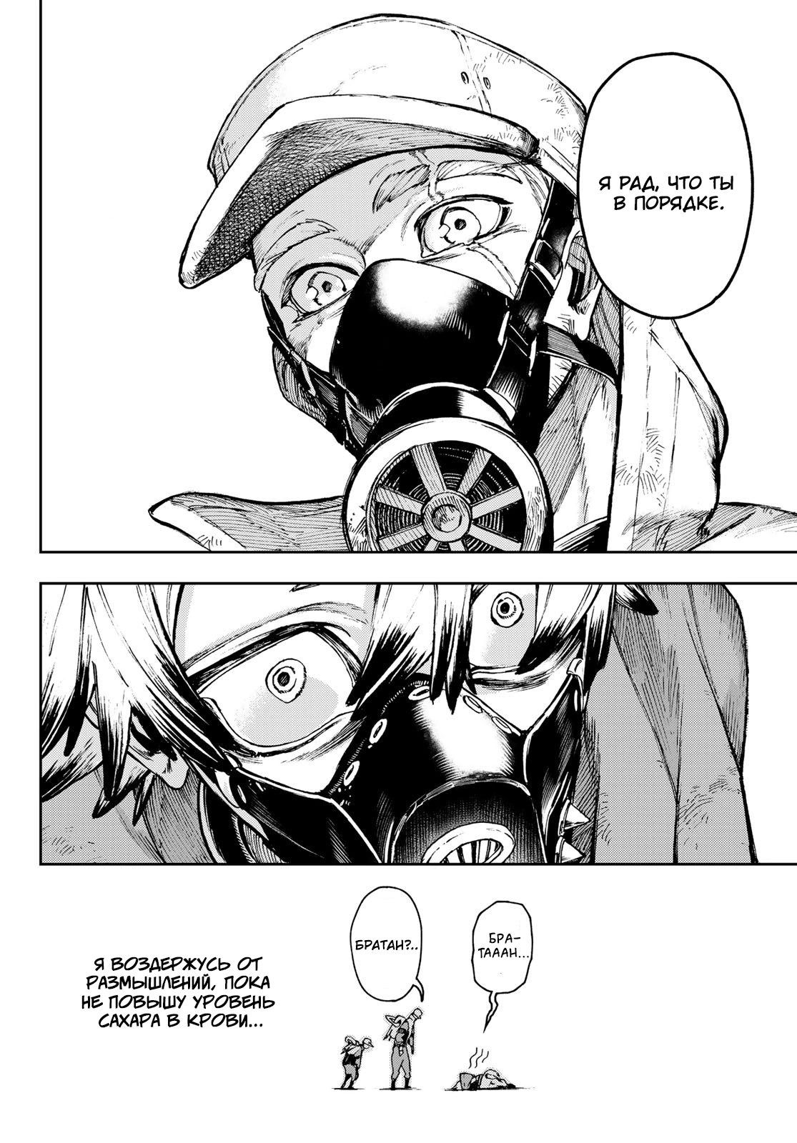 Read Gachiakuta. Крутые отбросы Manga Online