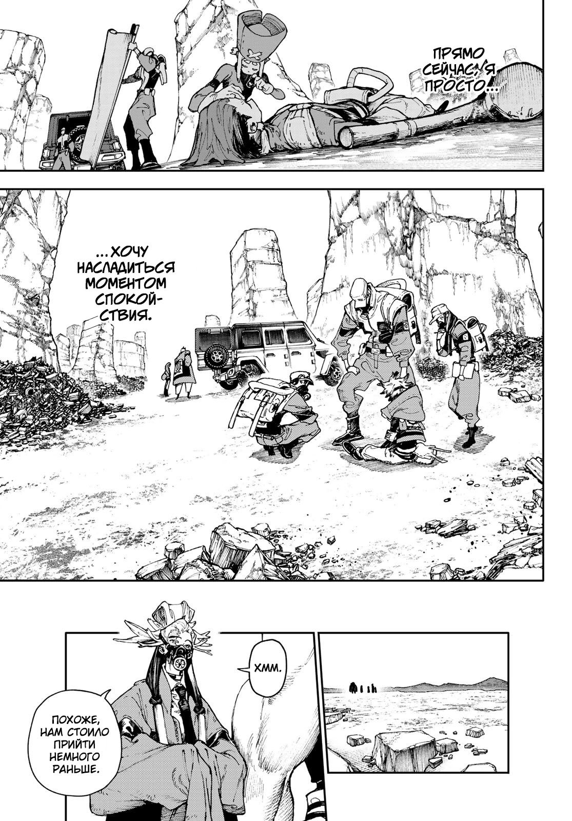 Read Gachiakuta. Крутые отбросы Manga Online