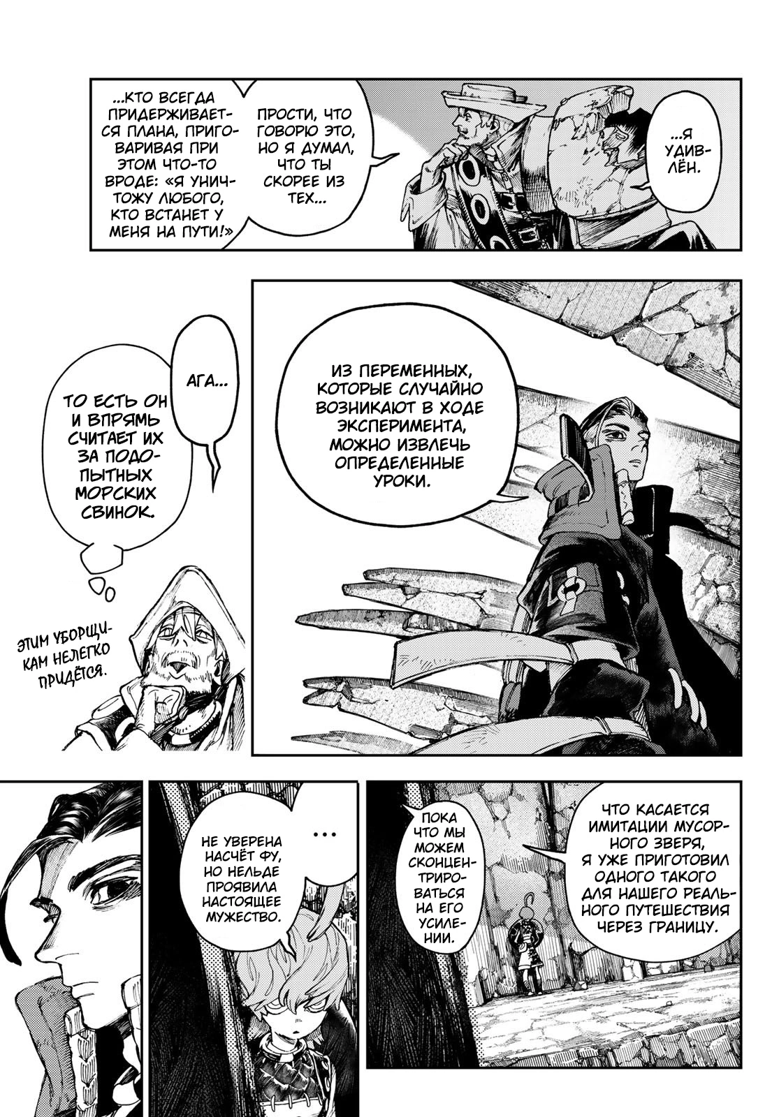 Read Gachiakuta. Крутые отбросы Manga Online