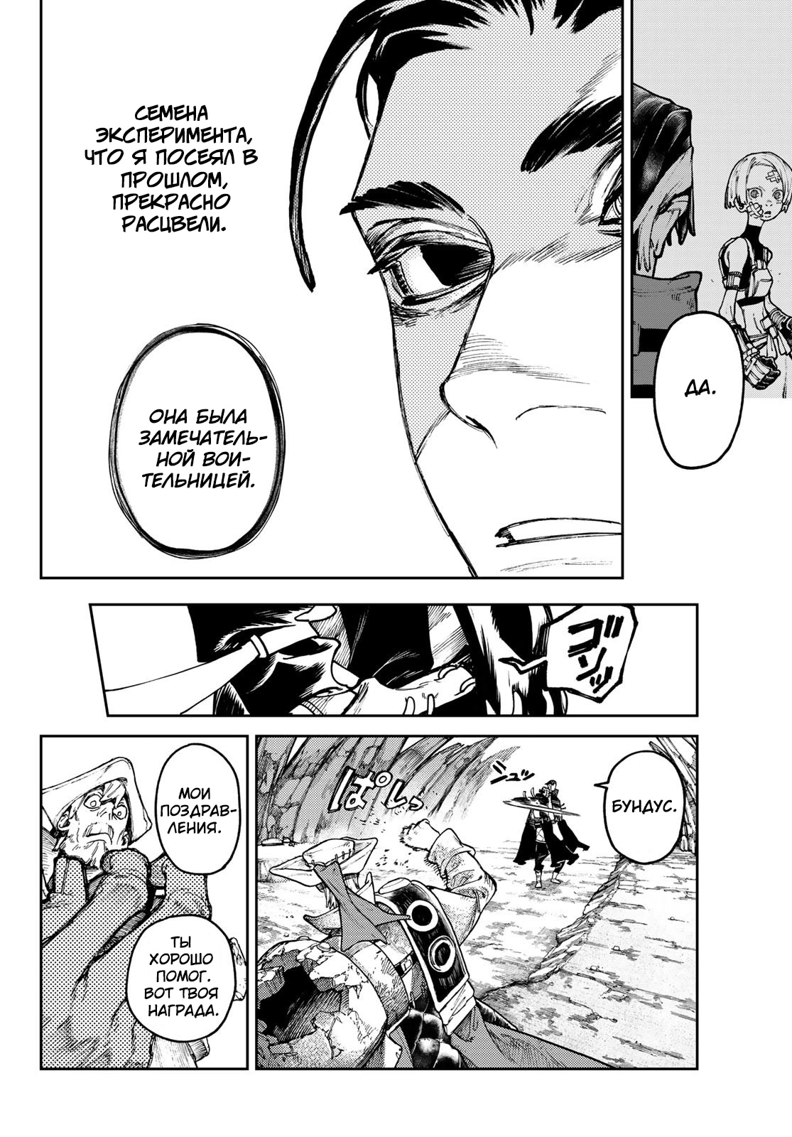 Read Gachiakuta. Крутые отбросы Manga Online