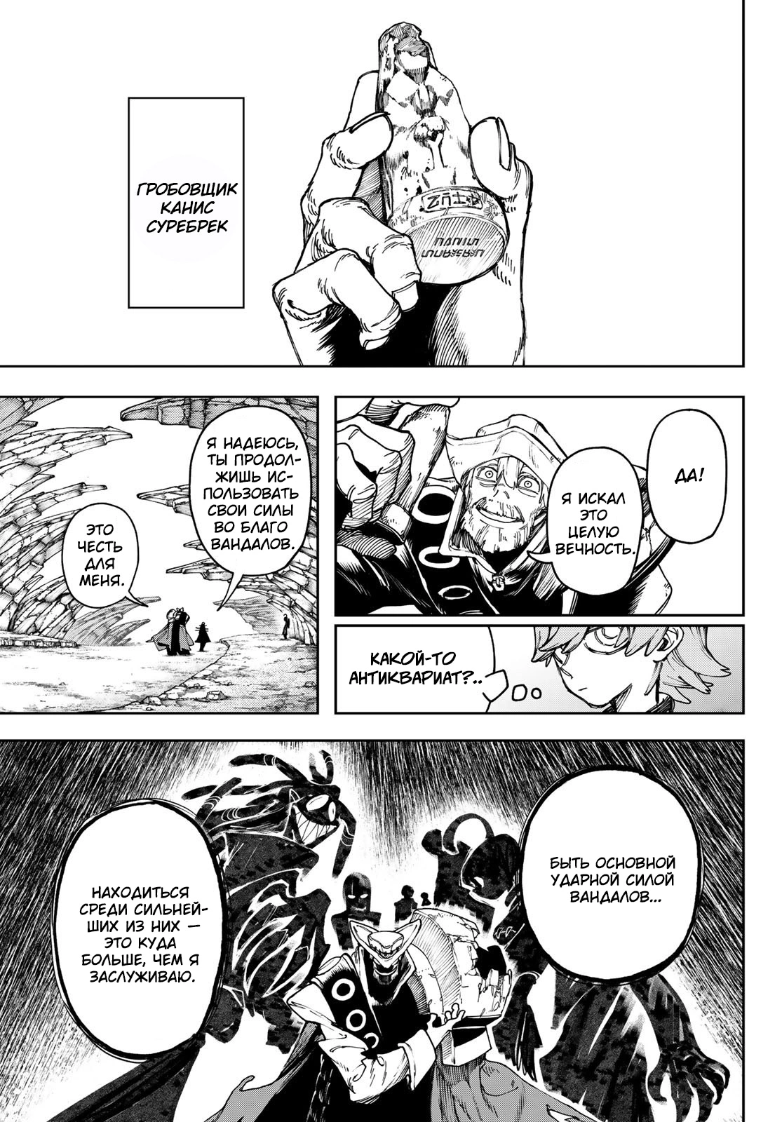 Read Gachiakuta. Крутые отбросы Manga Online