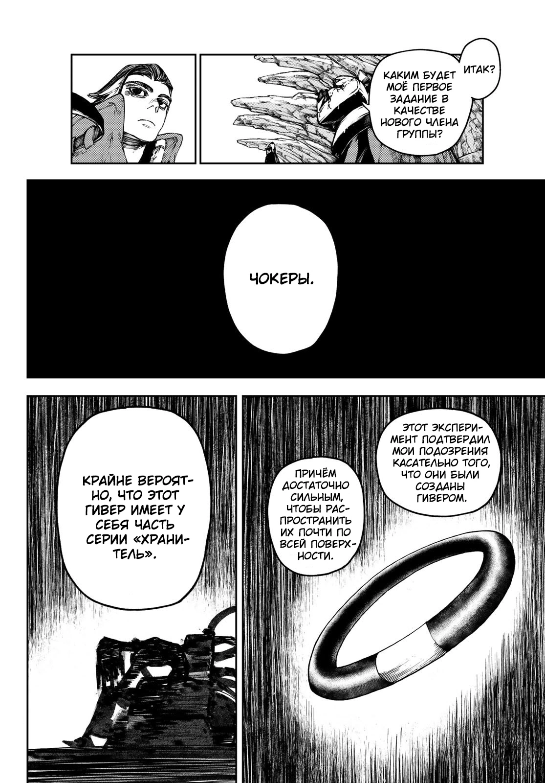 Read Gachiakuta. Крутые отбросы Manga Online