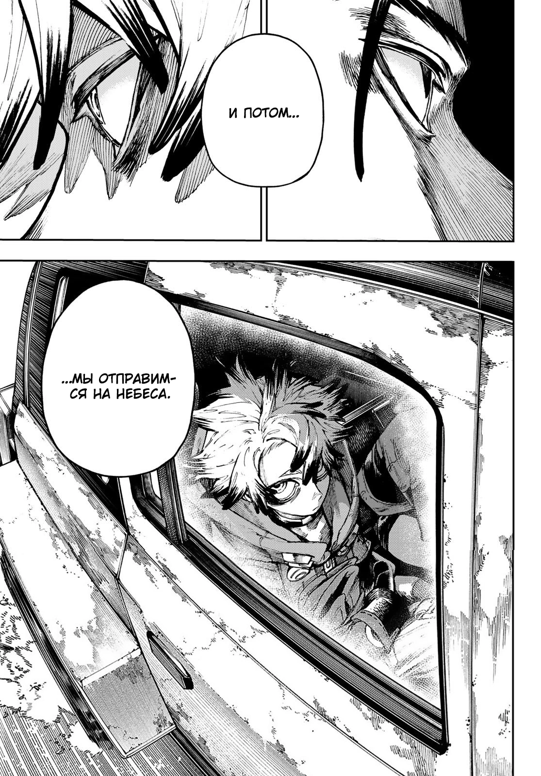 Read Gachiakuta. Крутые отбросы Manga Online