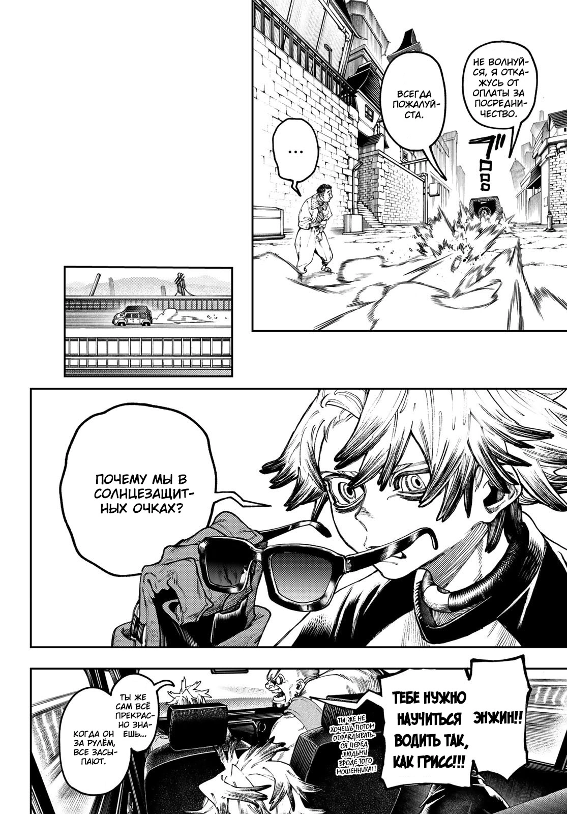 Read Gachiakuta. Крутые отбросы Manga Online