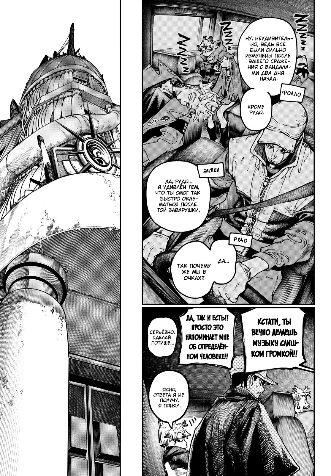 Read Gachiakuta. Крутые отбросы Manga Online