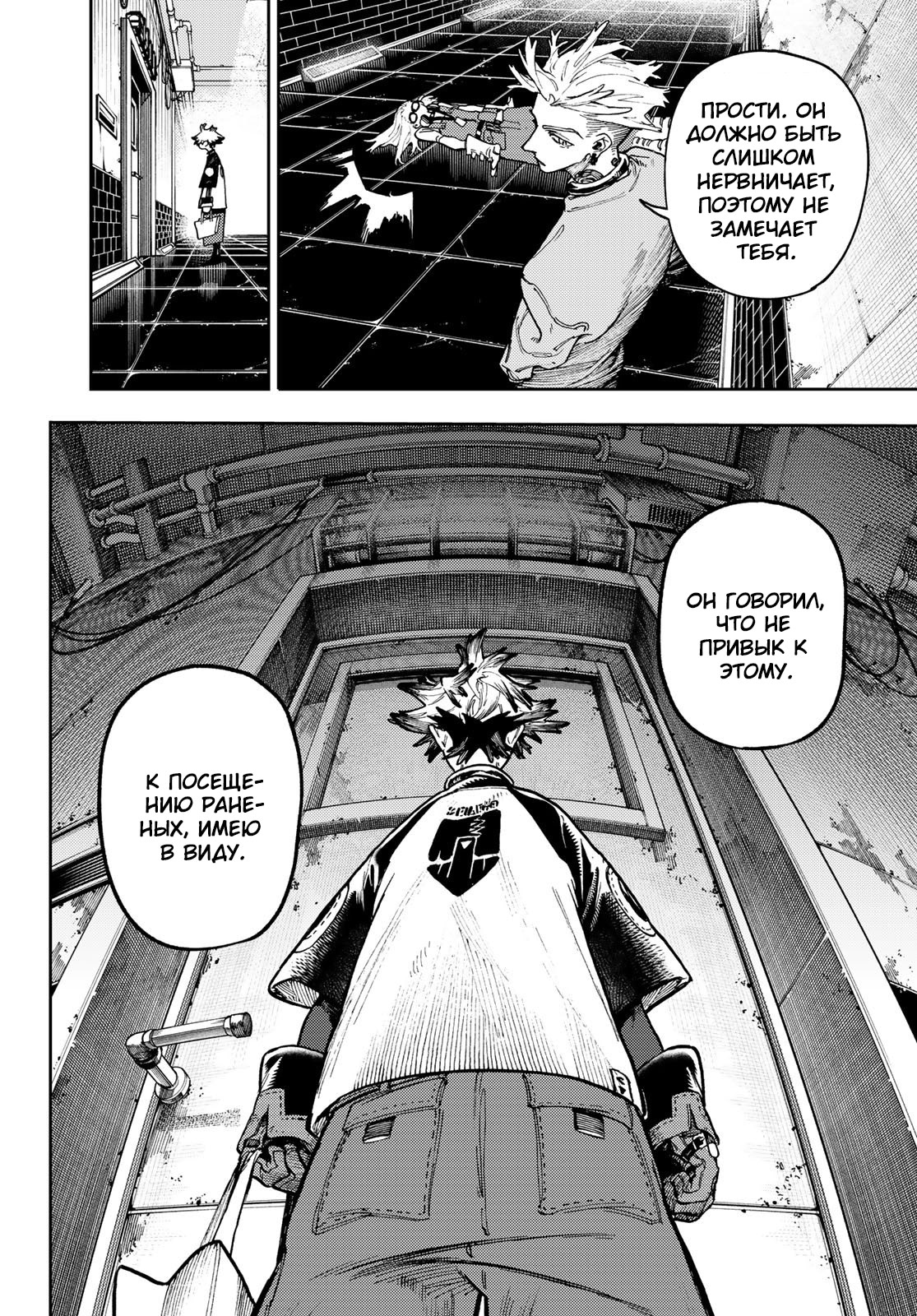 Read Gachiakuta. Крутые отбросы Manga Online