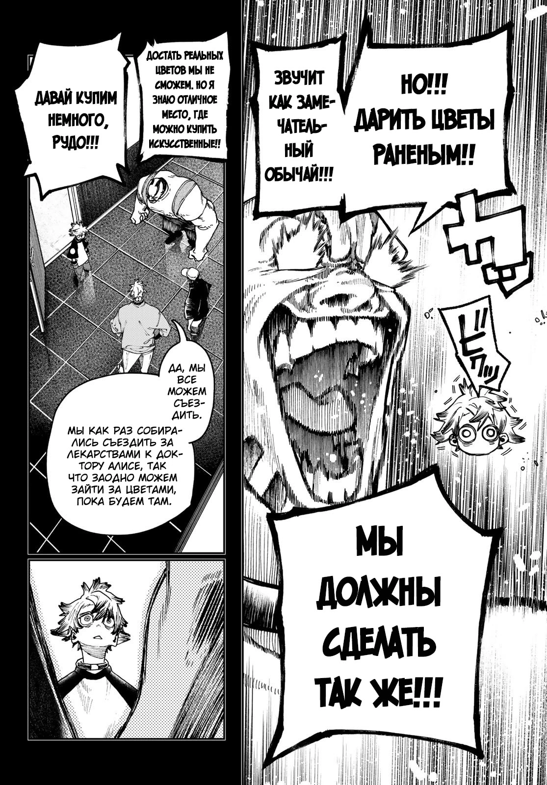Read Gachiakuta. Крутые отбросы Manga Online