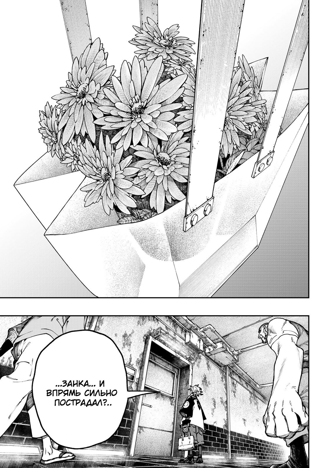 Read Gachiakuta. Крутые отбросы Manga Online