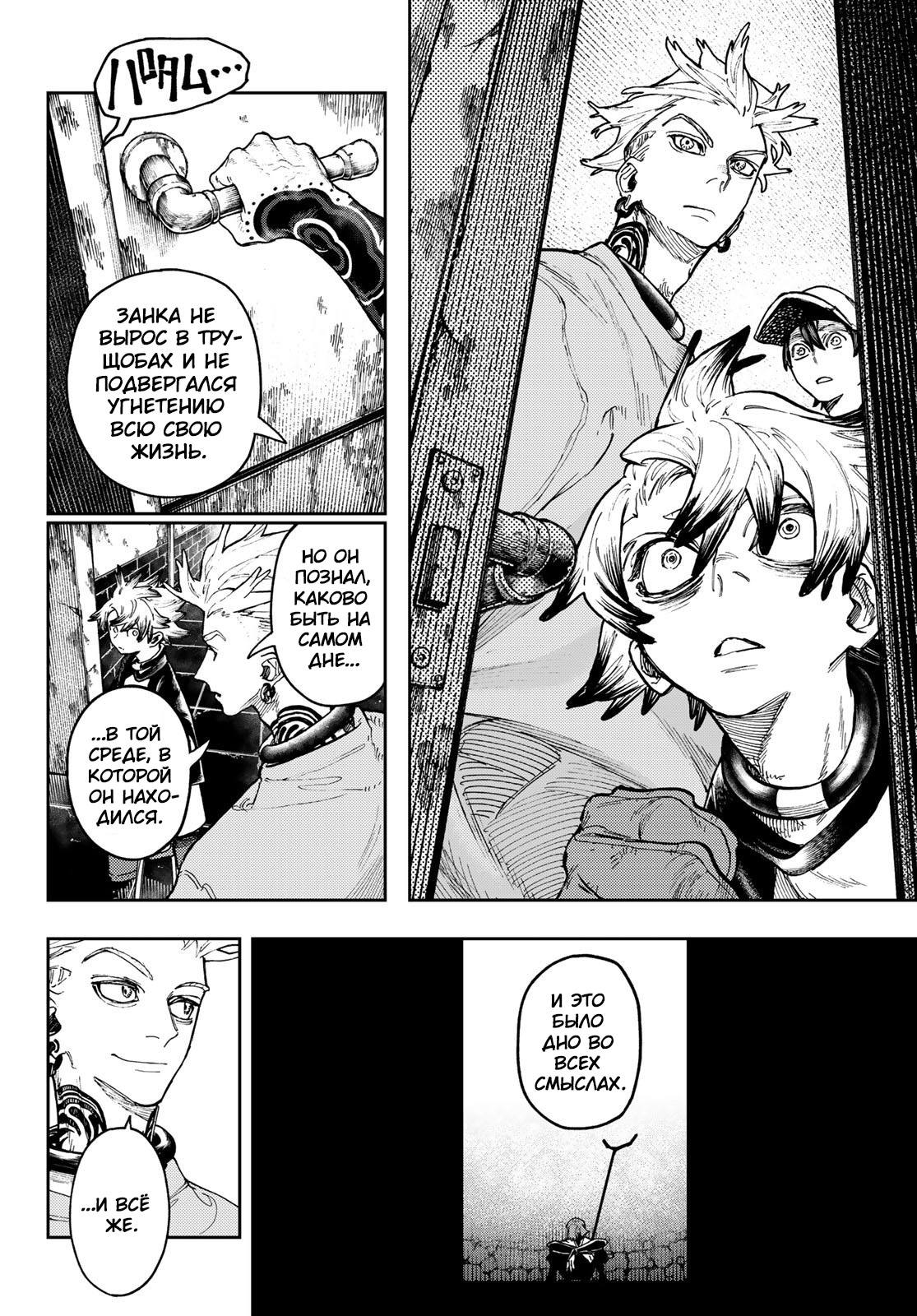 Read Gachiakuta. Крутые отбросы Manga Online