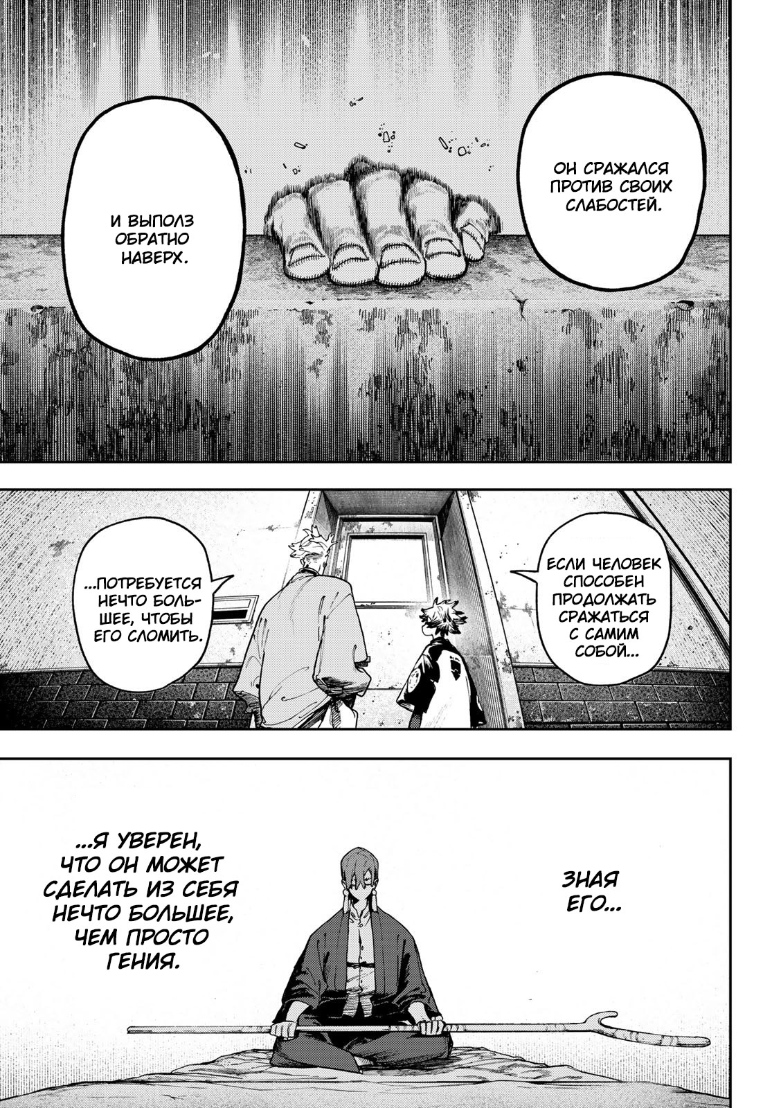 Read Gachiakuta. Крутые отбросы Manga Online