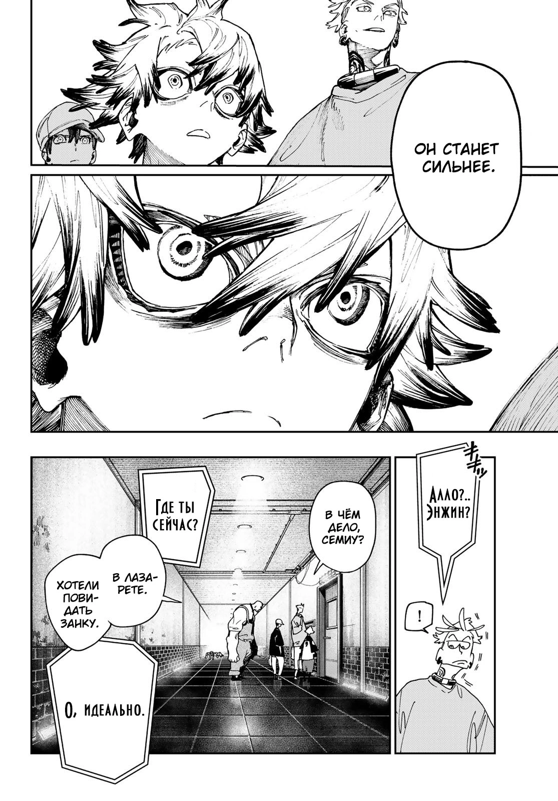 Read Gachiakuta. Крутые отбросы Manga Online