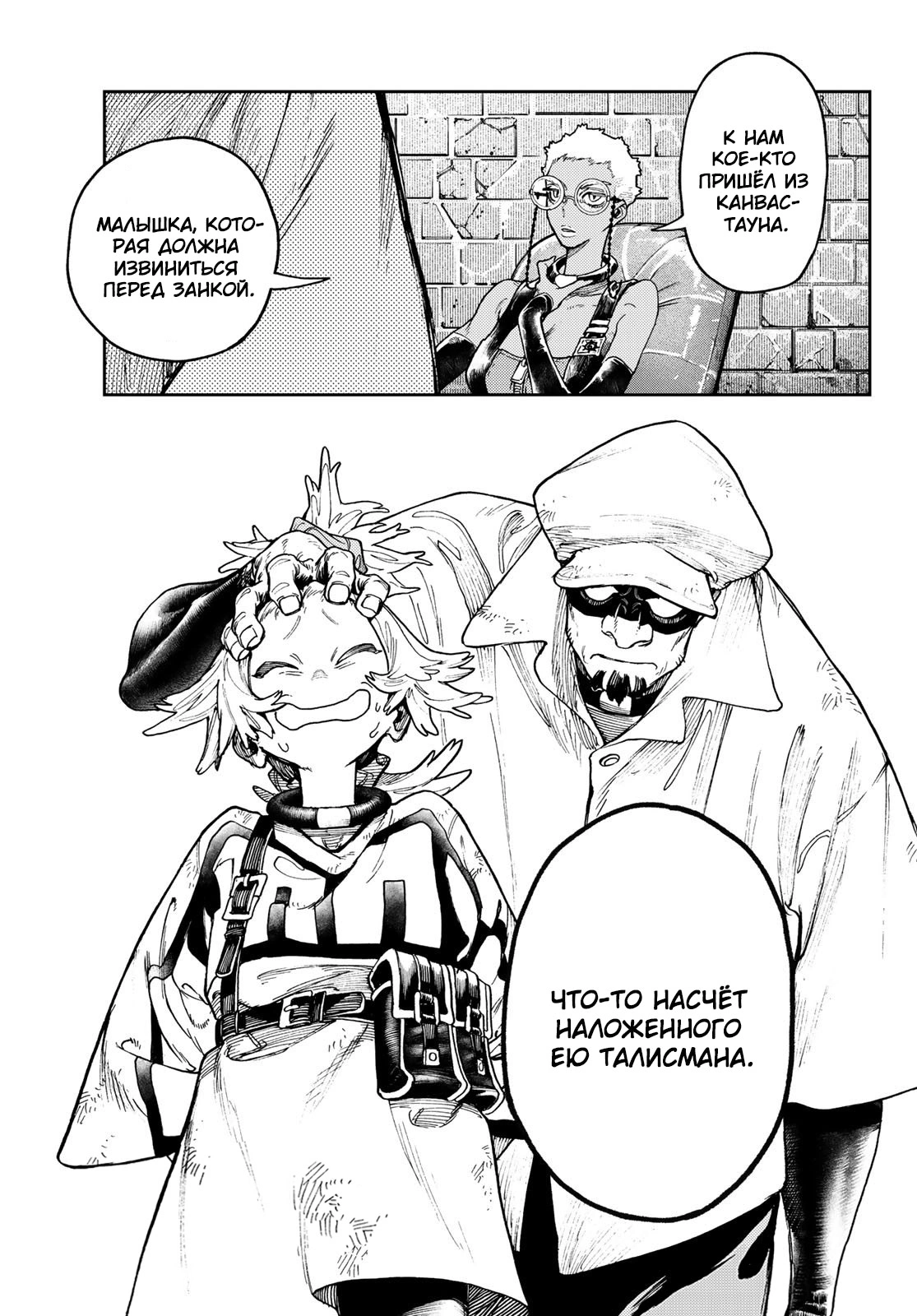 Read Gachiakuta. Крутые отбросы Manga Online
