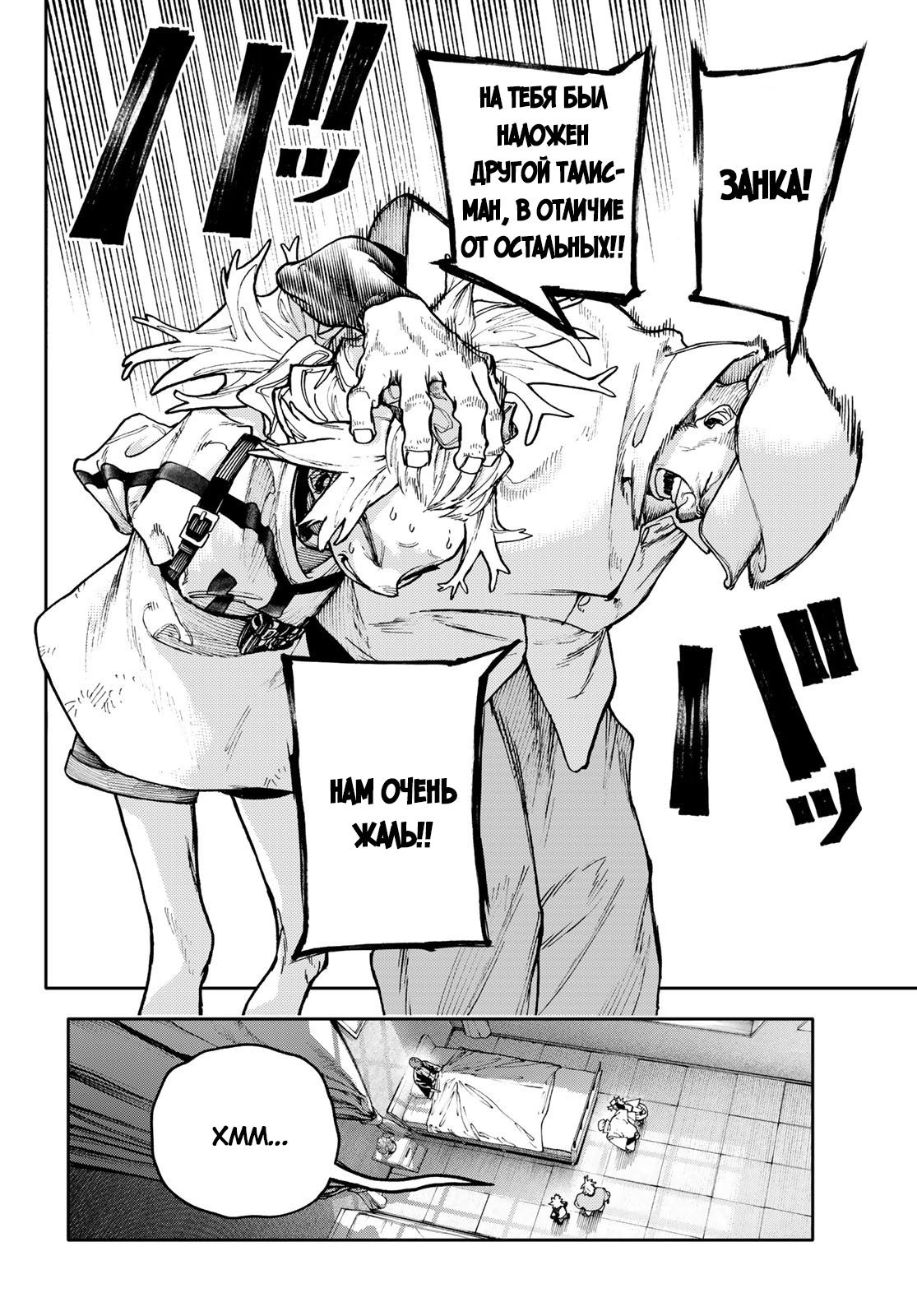 Read Gachiakuta. Крутые отбросы Manga Online