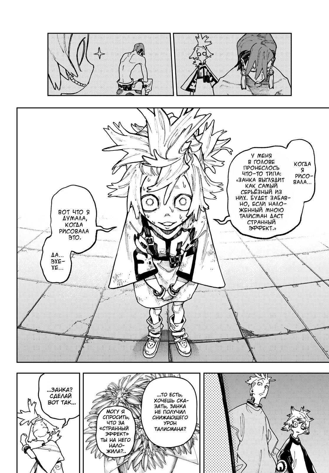 Read Gachiakuta. Крутые отбросы Manga Online