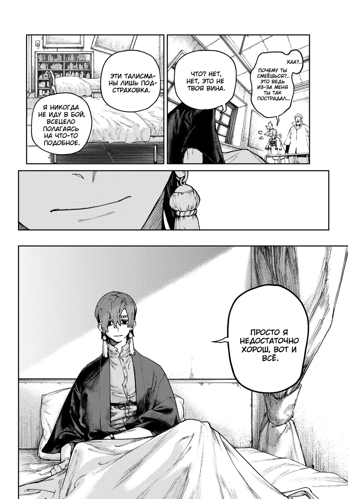 Read Gachiakuta. Крутые отбросы Manga Online