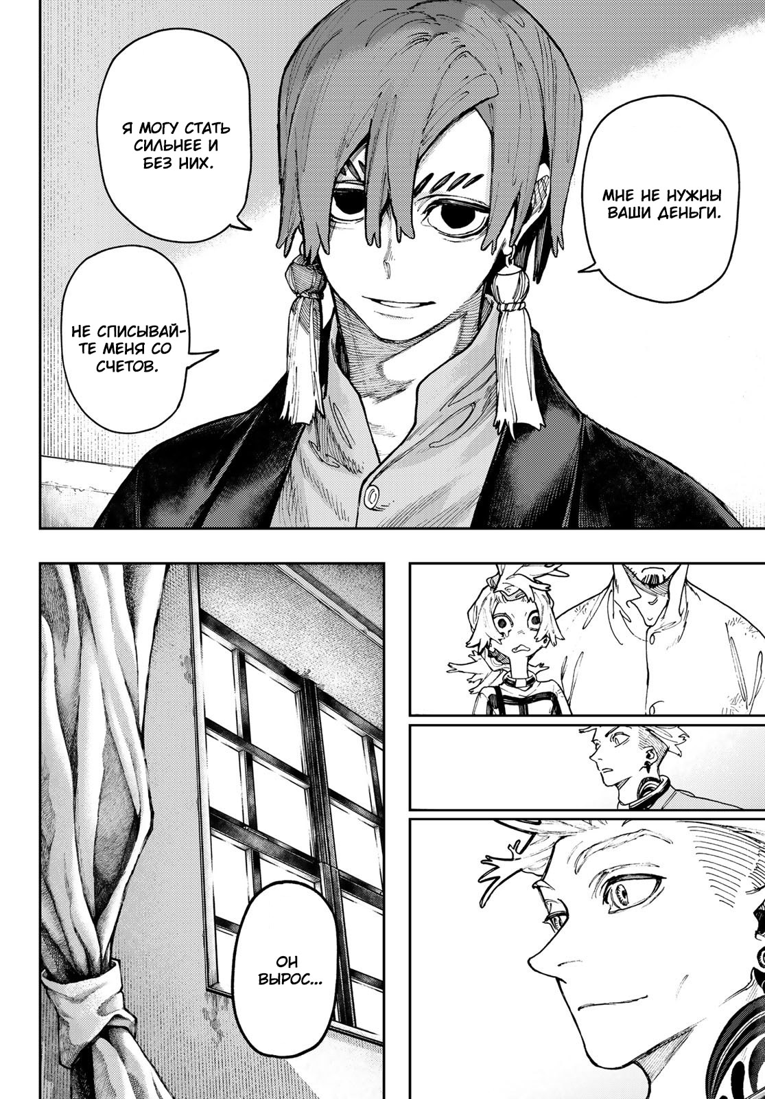 Read Gachiakuta. Крутые отбросы Manga Online