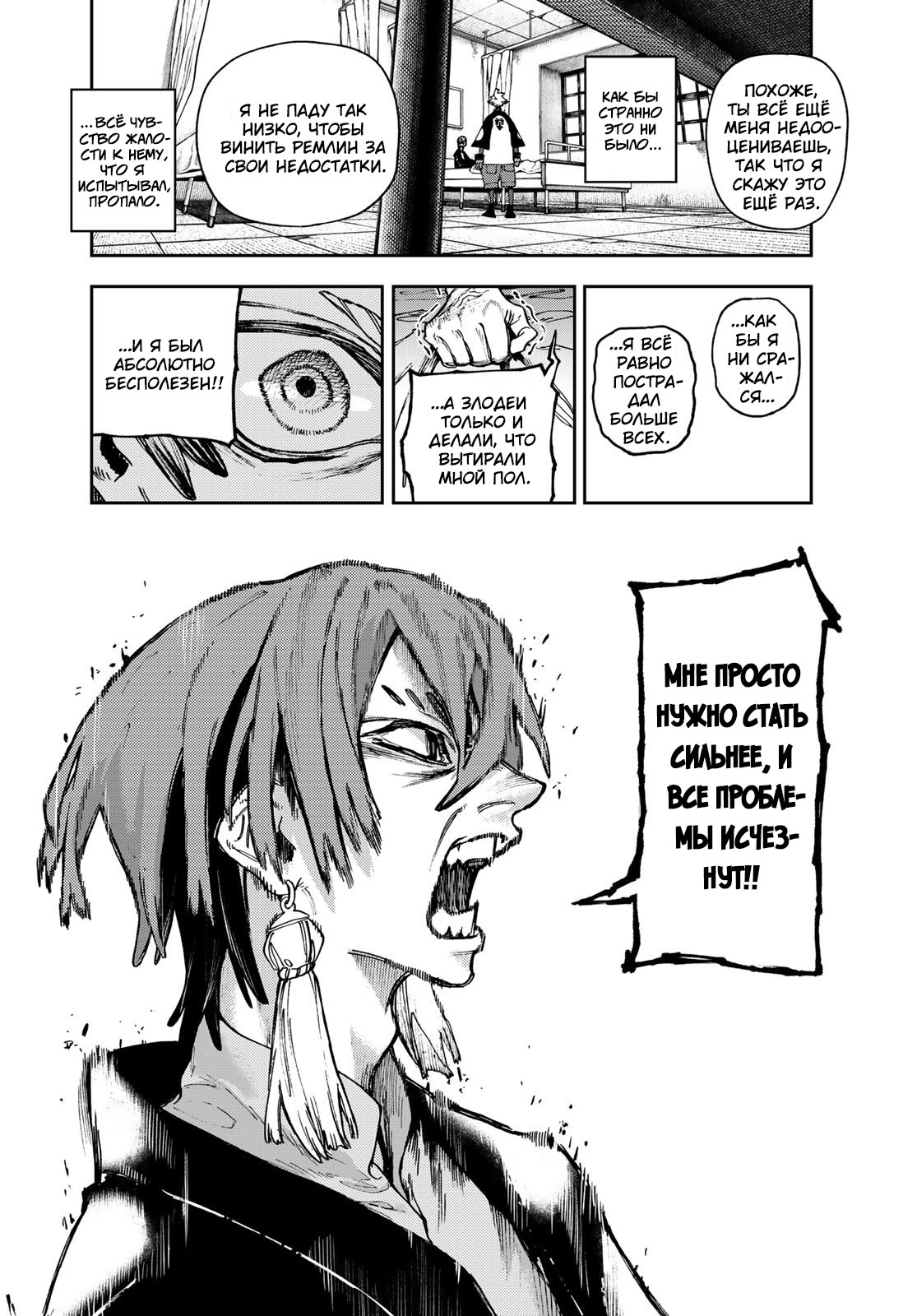 Read Gachiakuta. Крутые отбросы Manga Online