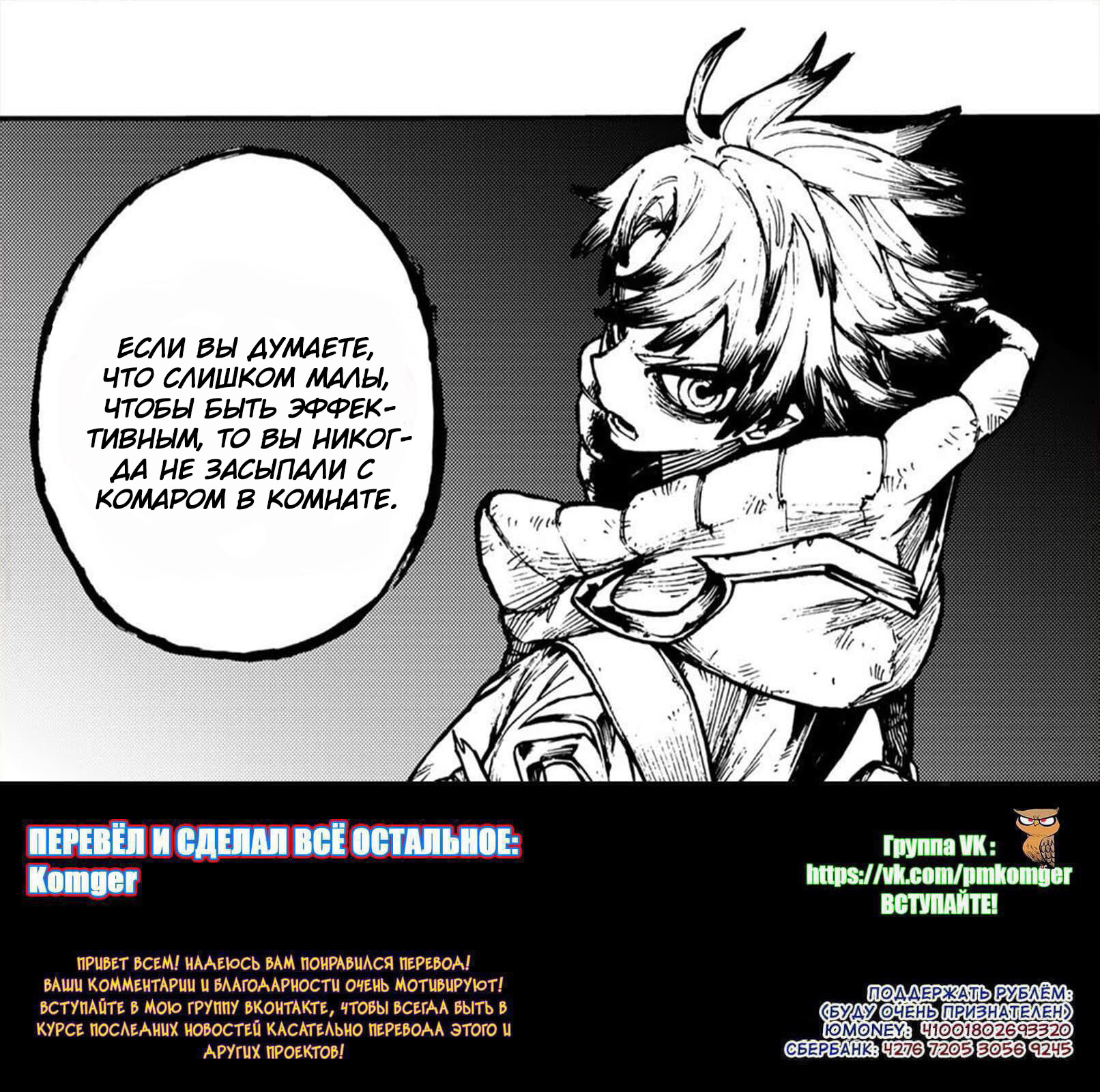 Read Gachiakuta. Крутые отбросы Manga Online