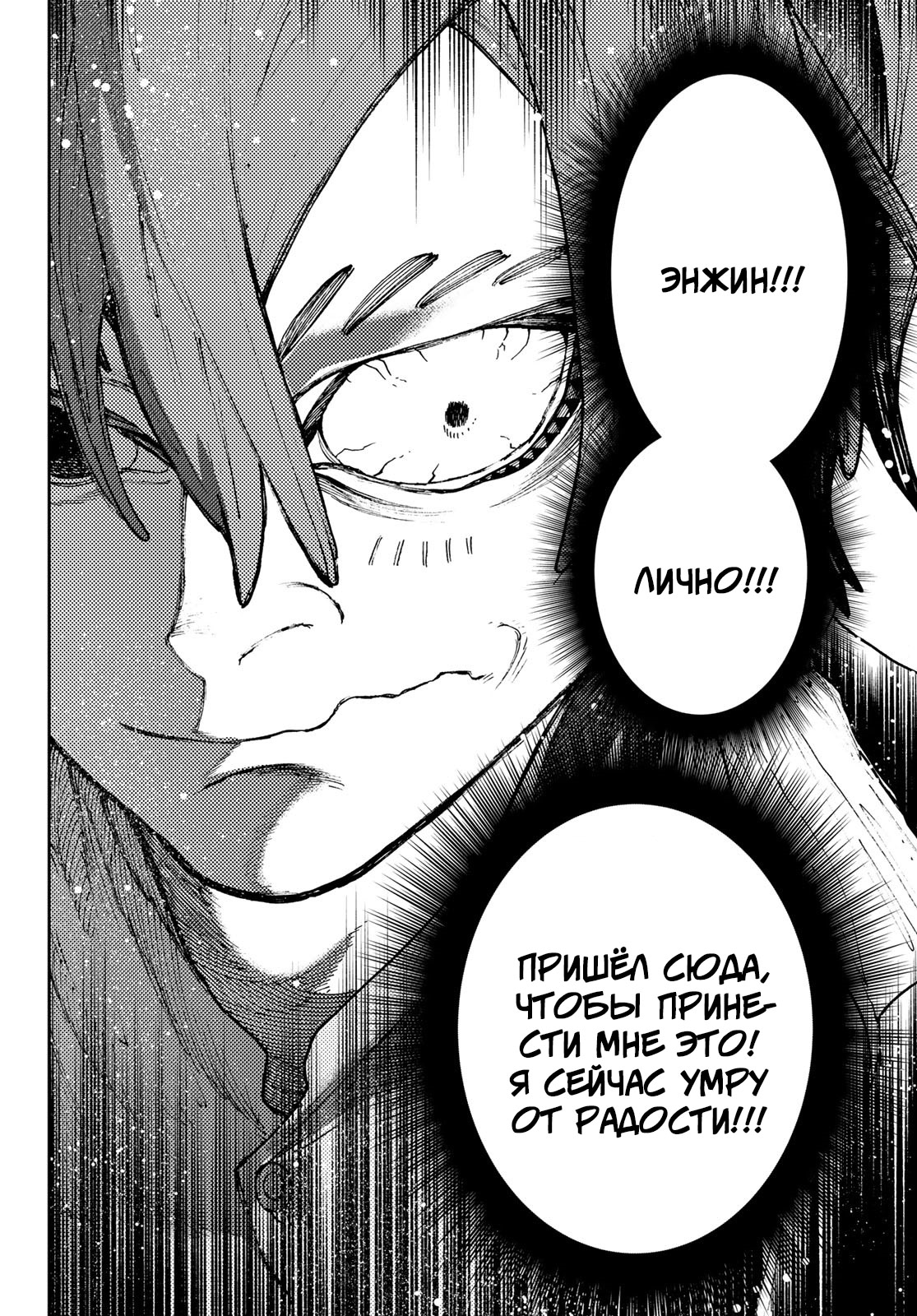 Read Gachiakuta. Крутые отбросы Manga Online