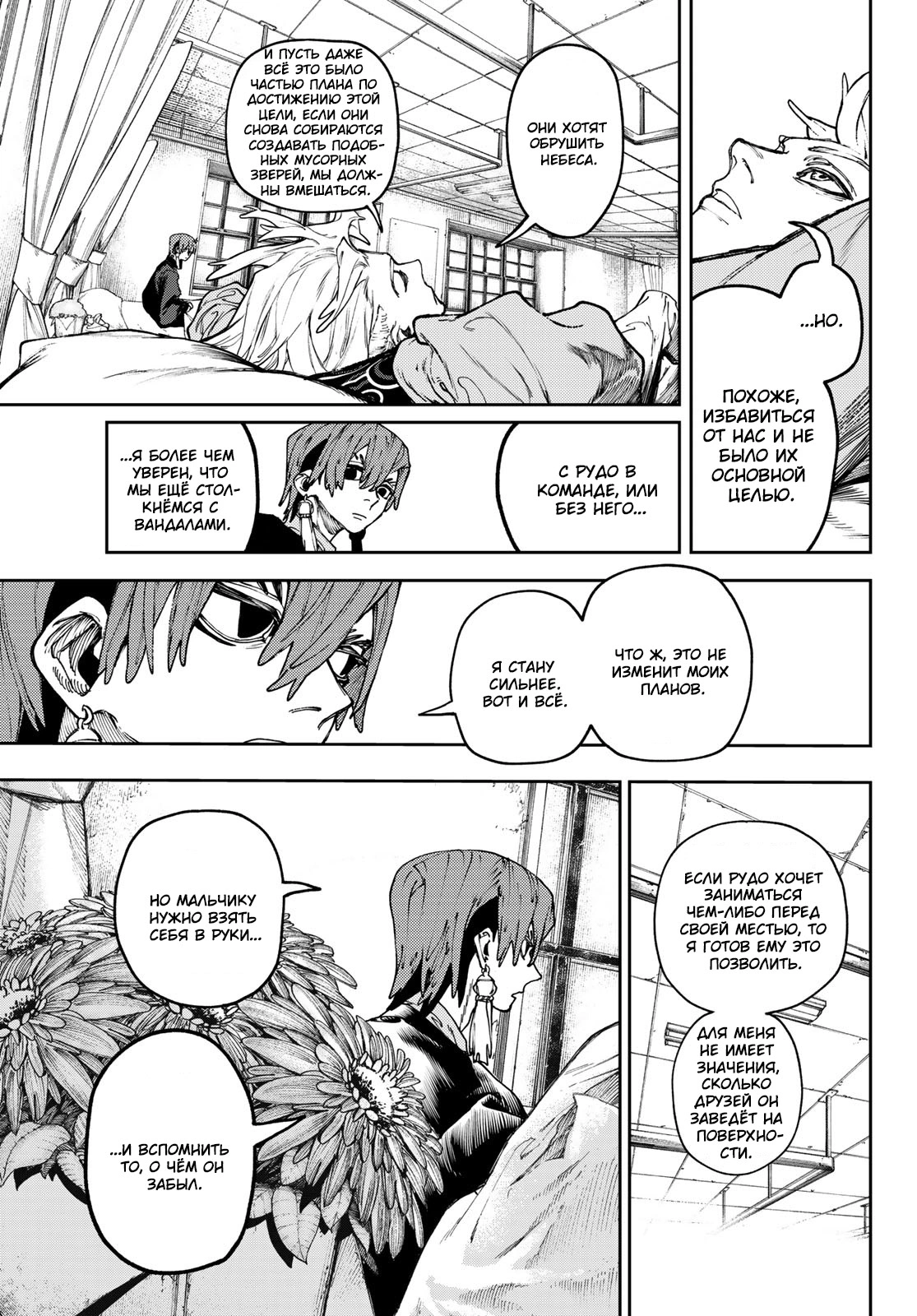 Read Gachiakuta. Крутые отбросы Manga Online