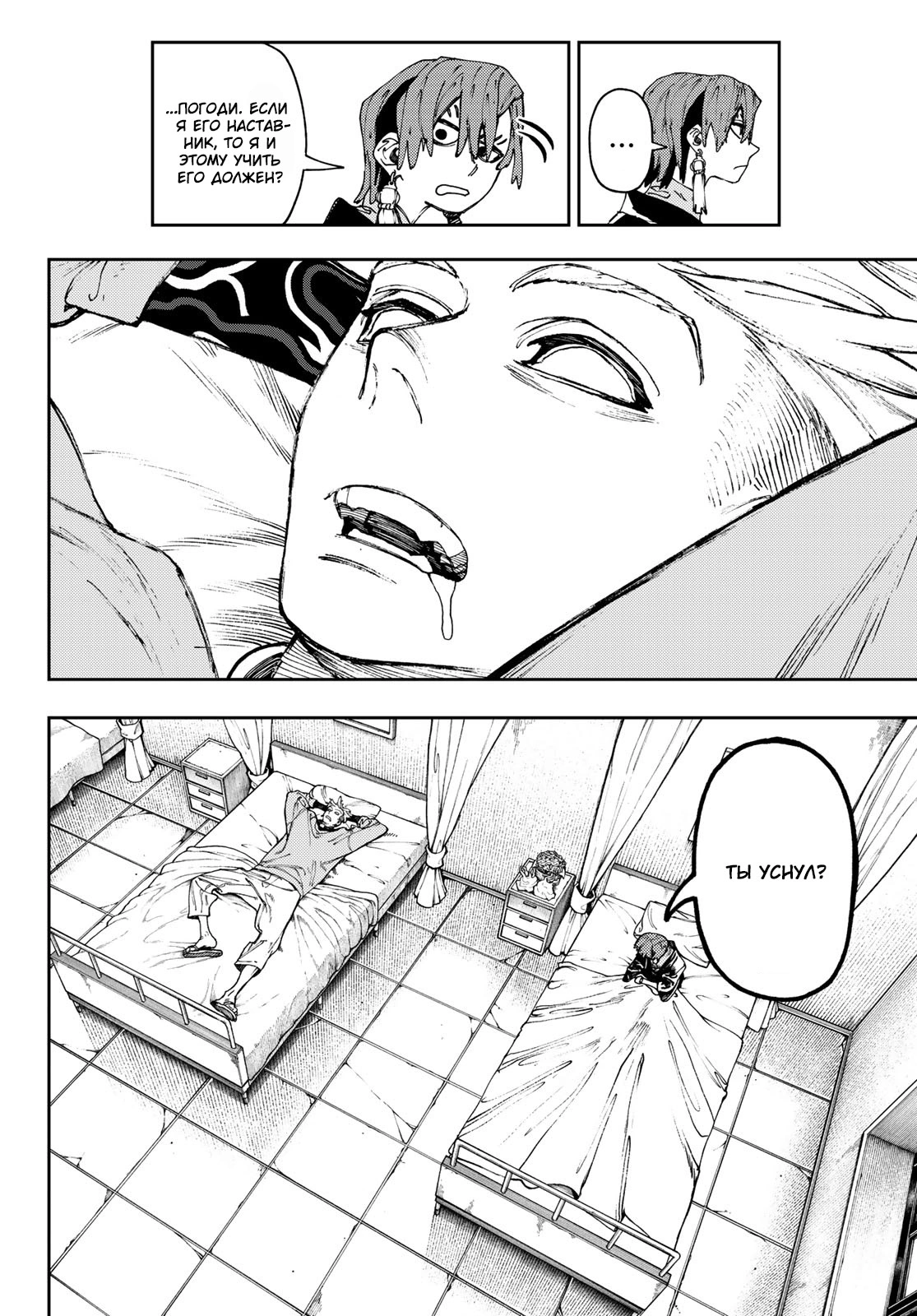 Read Gachiakuta. Крутые отбросы Manga Online