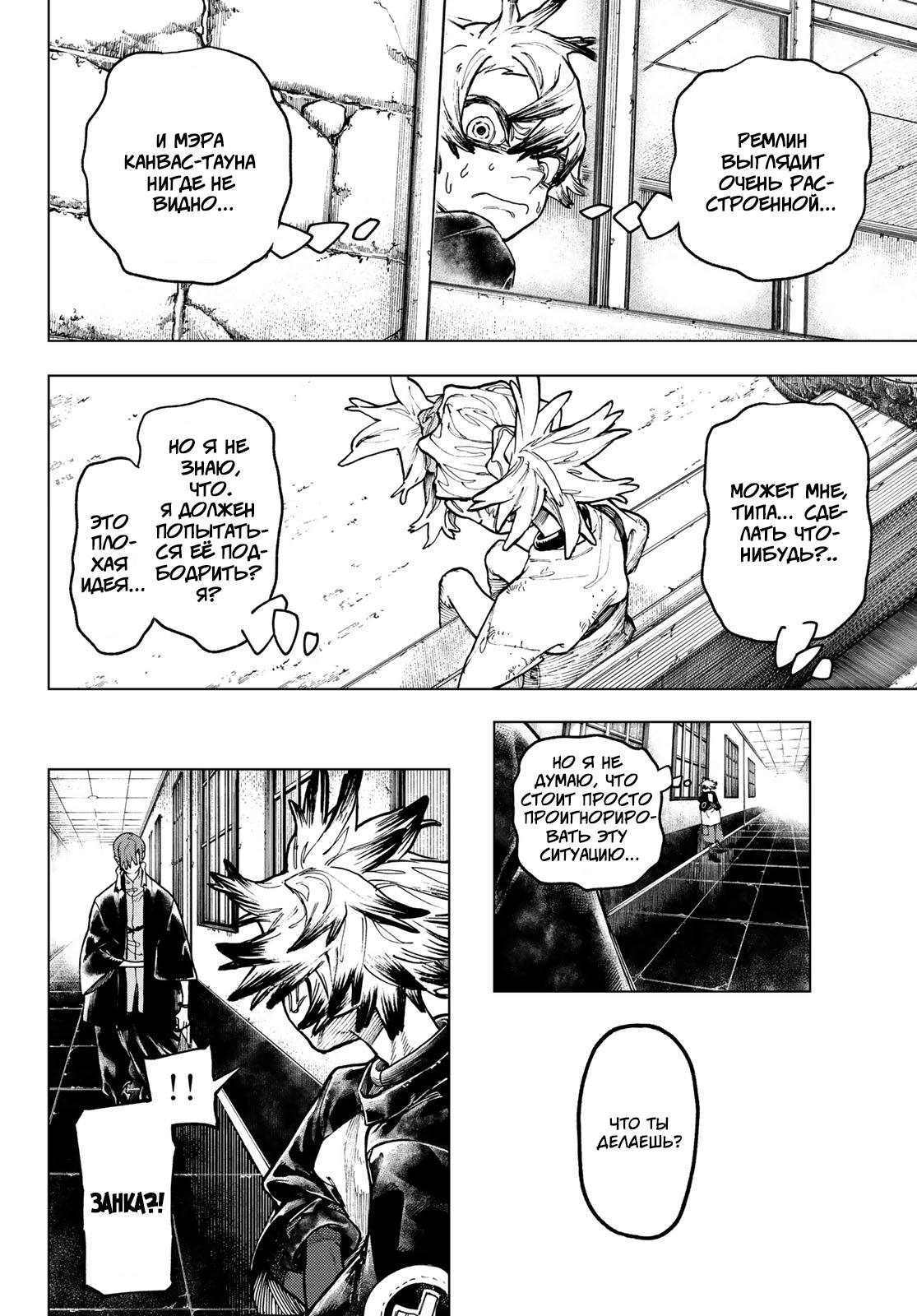 Read Gachiakuta. Крутые отбросы Manga Online