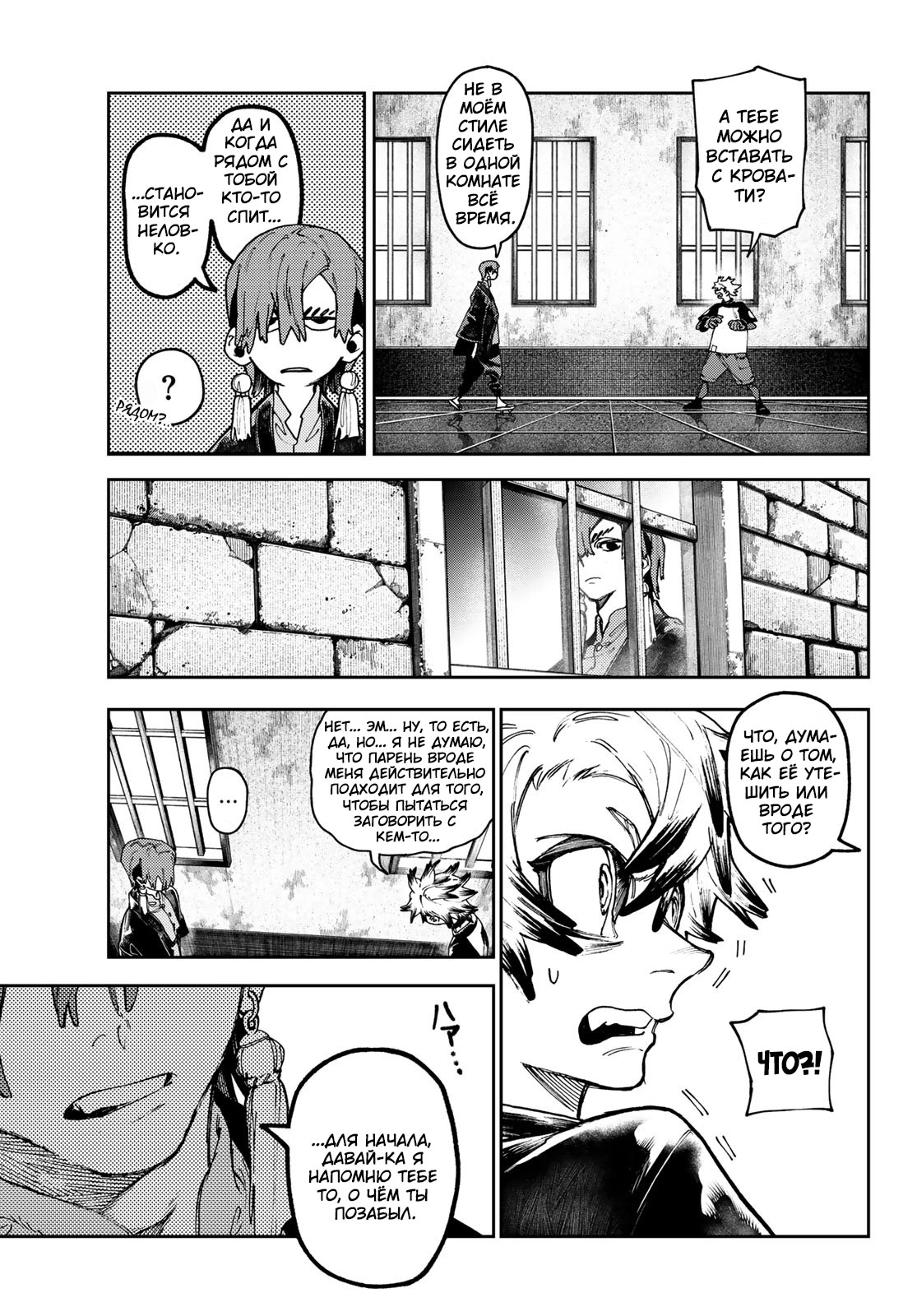 Read Gachiakuta. Крутые отбросы Manga Online