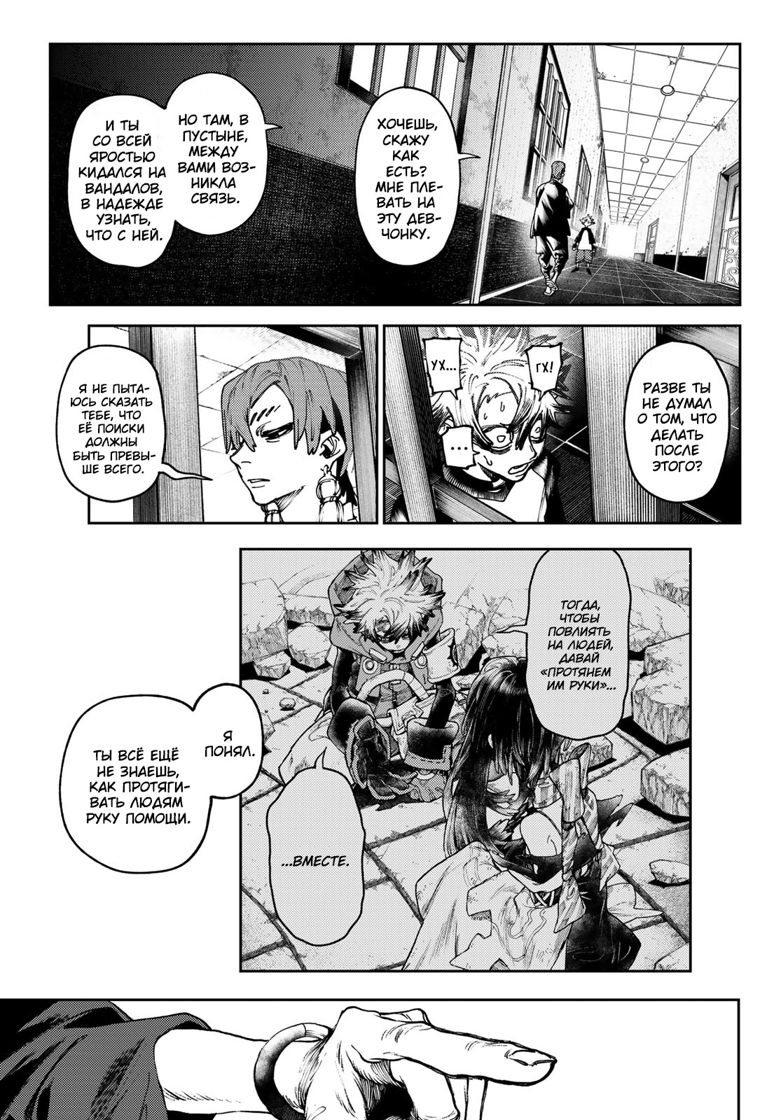 Read Gachiakuta. Крутые отбросы Manga Online