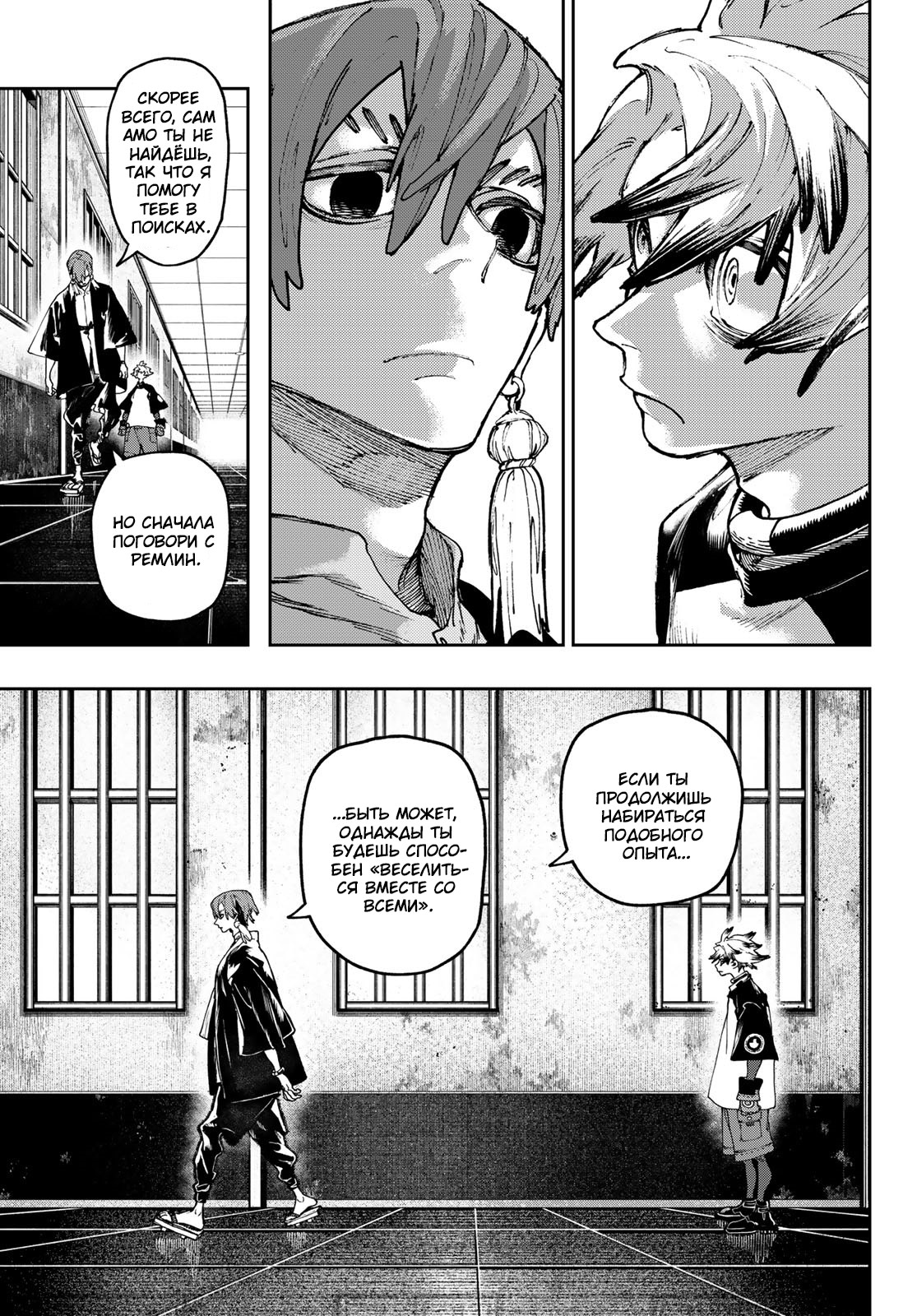 Read Gachiakuta. Крутые отбросы Manga Online