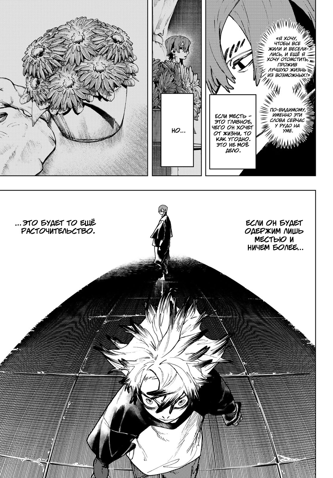 Read Gachiakuta. Крутые отбросы Manga Online