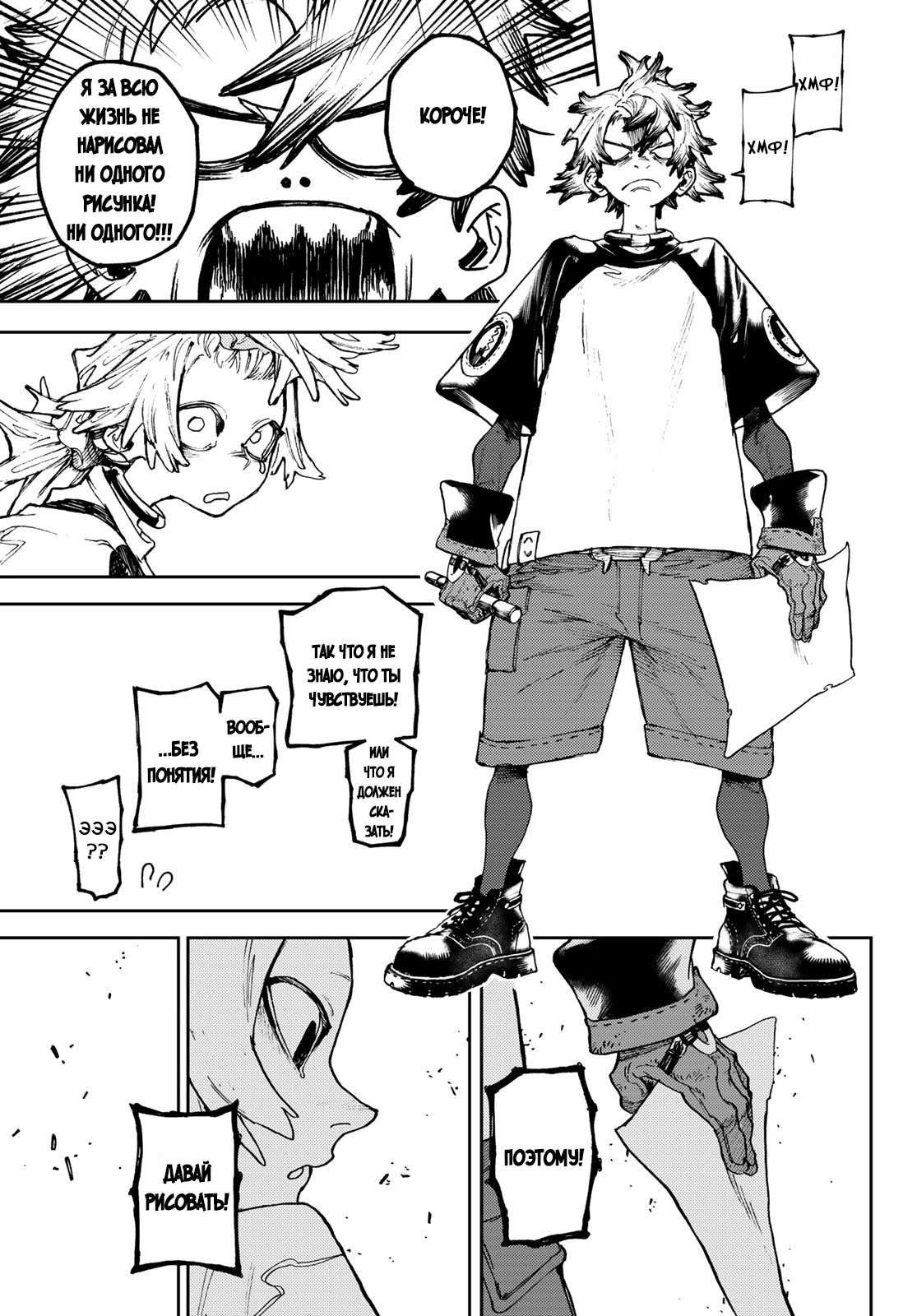 Read Gachiakuta. Крутые отбросы Manga Online