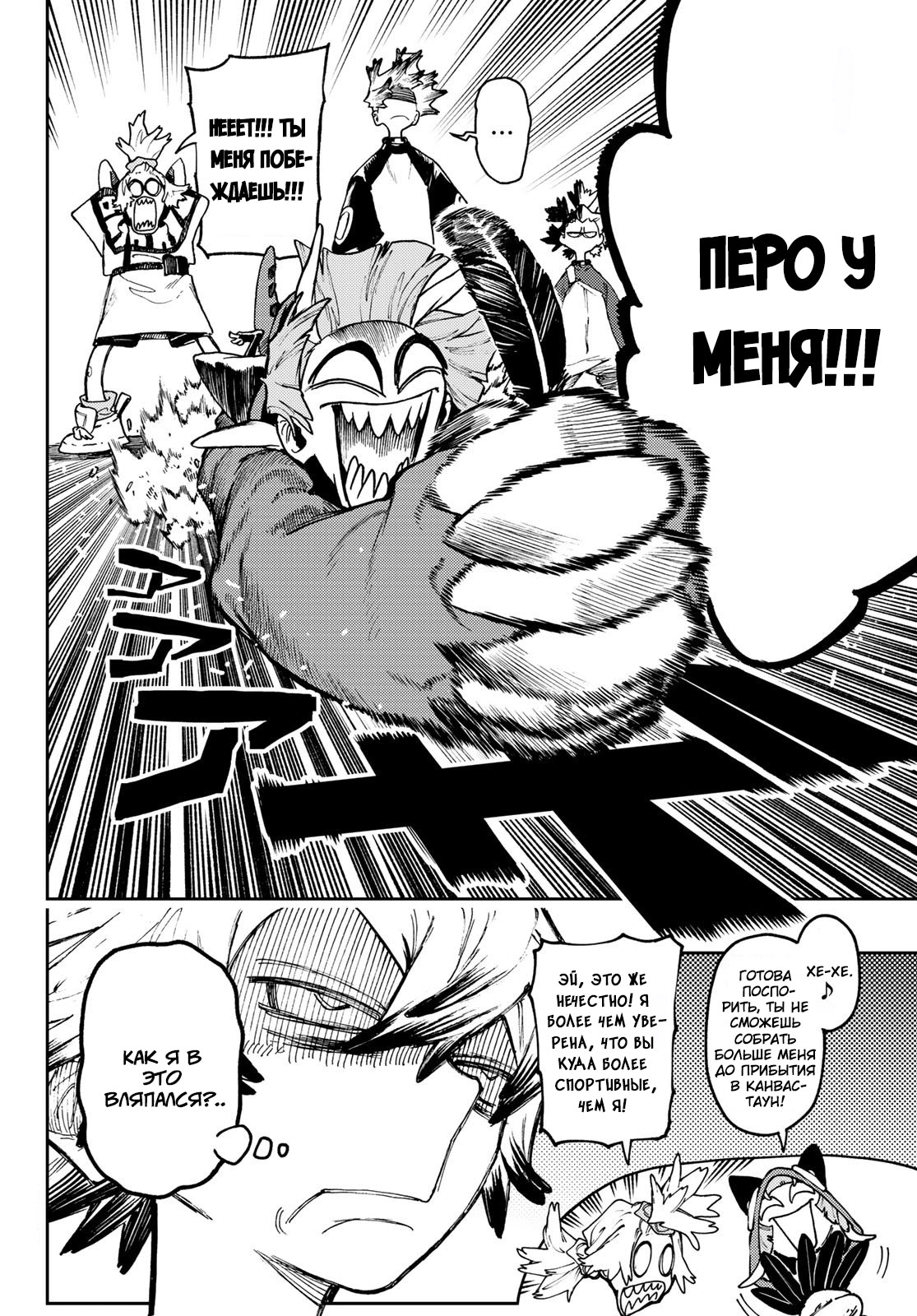 Read Gachiakuta. Крутые отбросы Manga Online